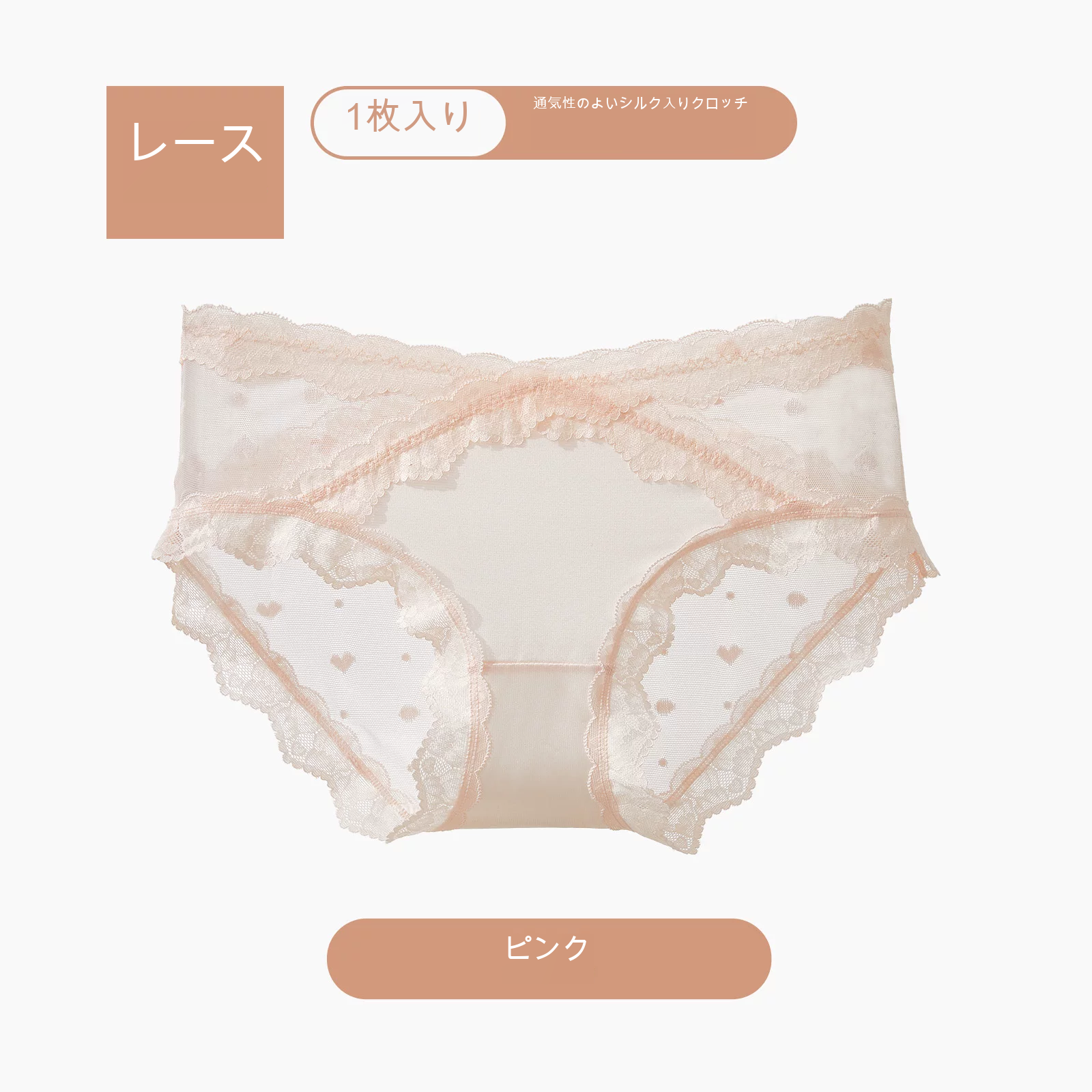 レース ショーツ