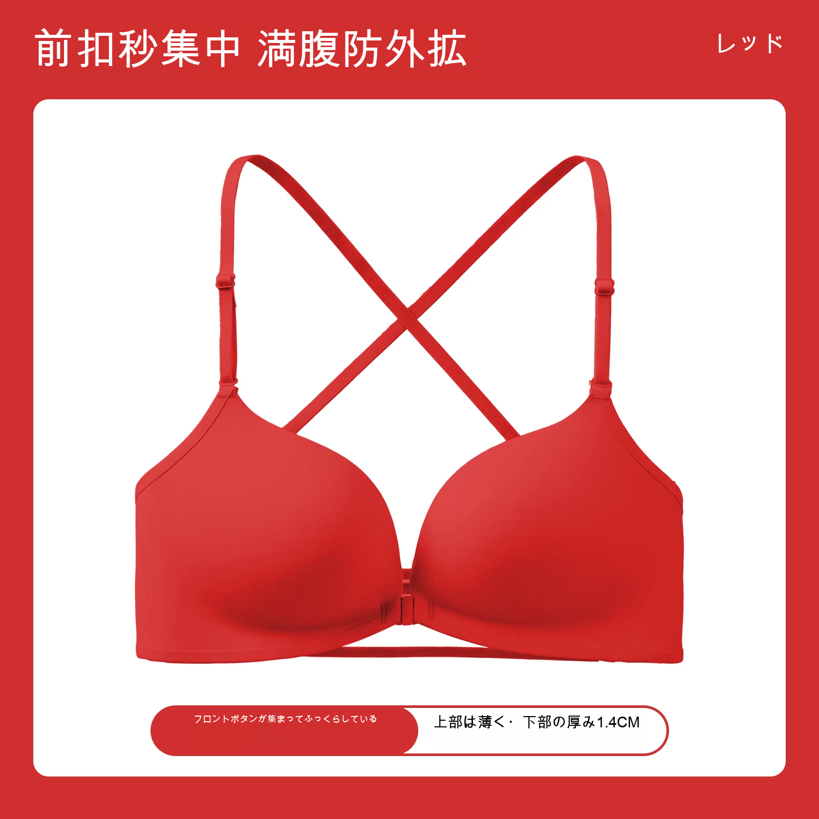 前ホック 美背 シームレス 寄せ上げ ノンワイヤーブラ