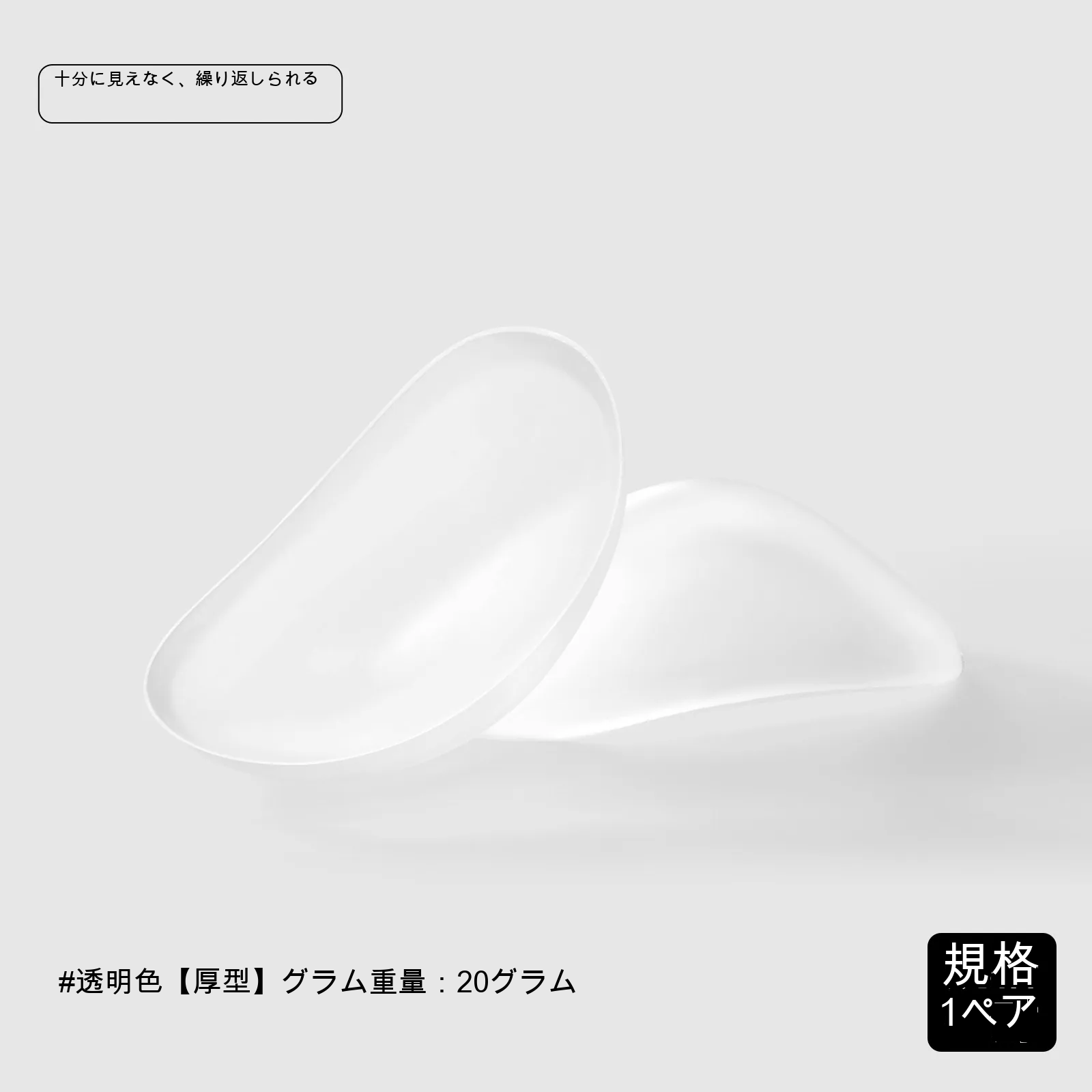 肩パッド（貼るタイプ）