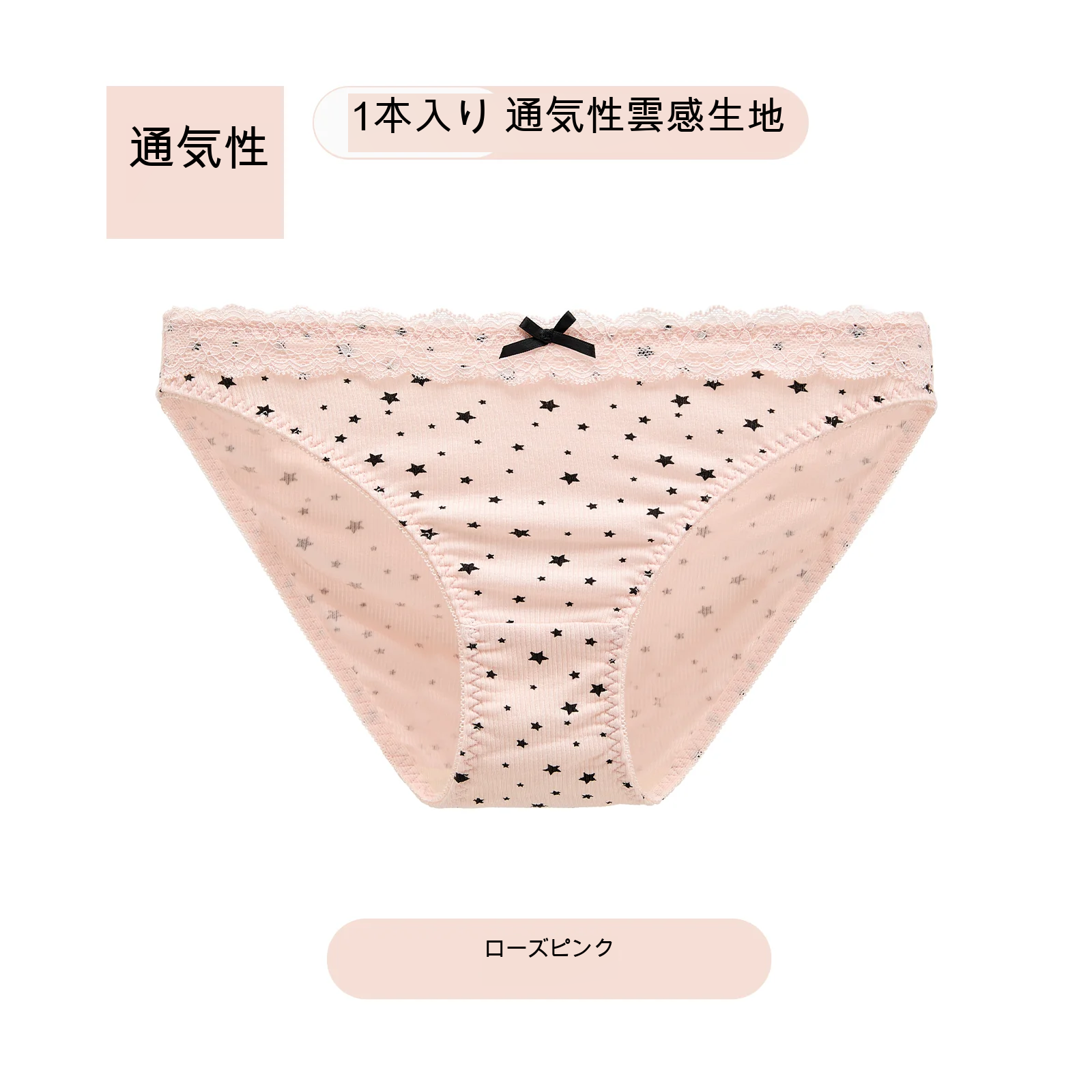 レース ハイレグ ショーツ