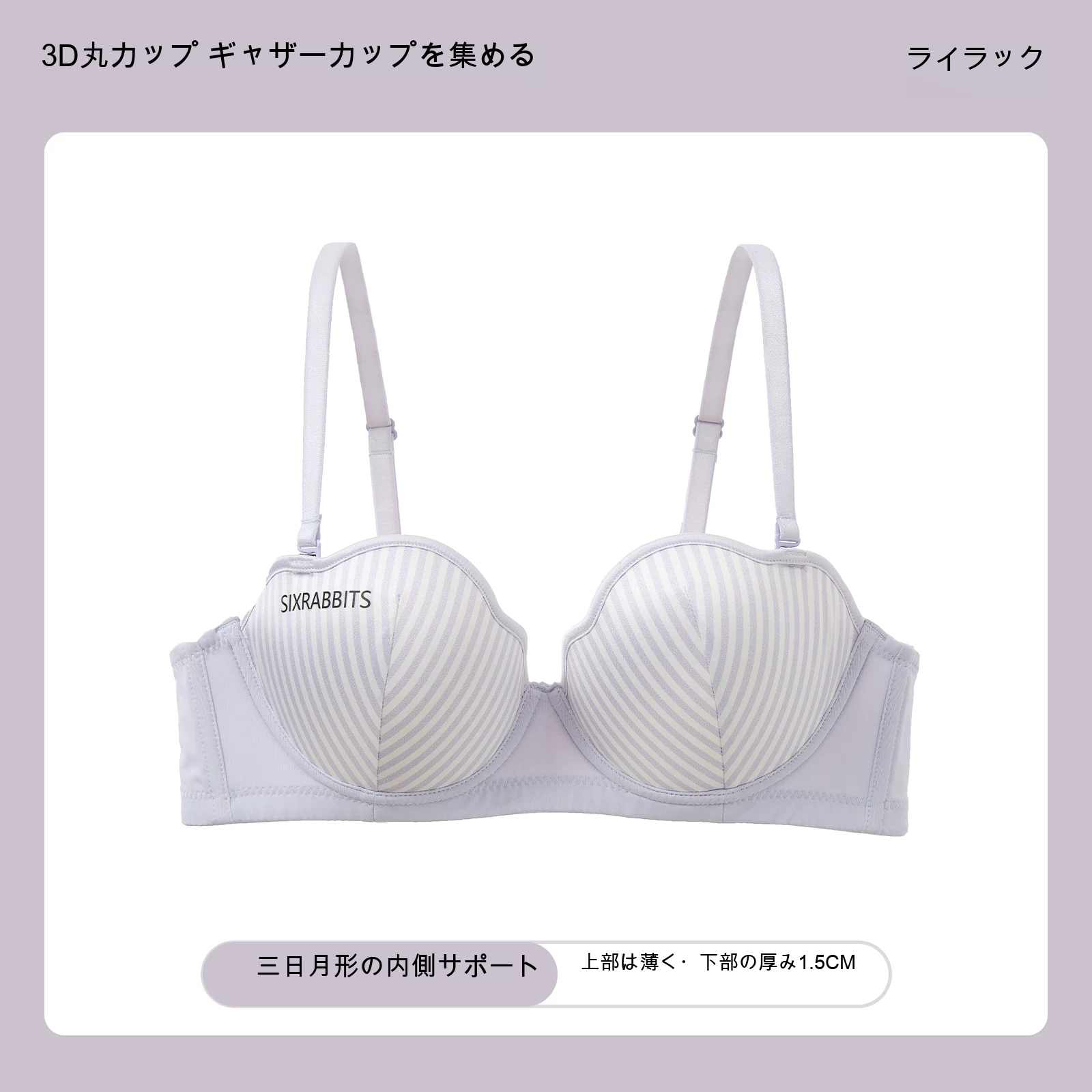 寄せ上げ 1/2カップ（上薄・下厚） 小さめバスト向け ノンワイヤーブラ