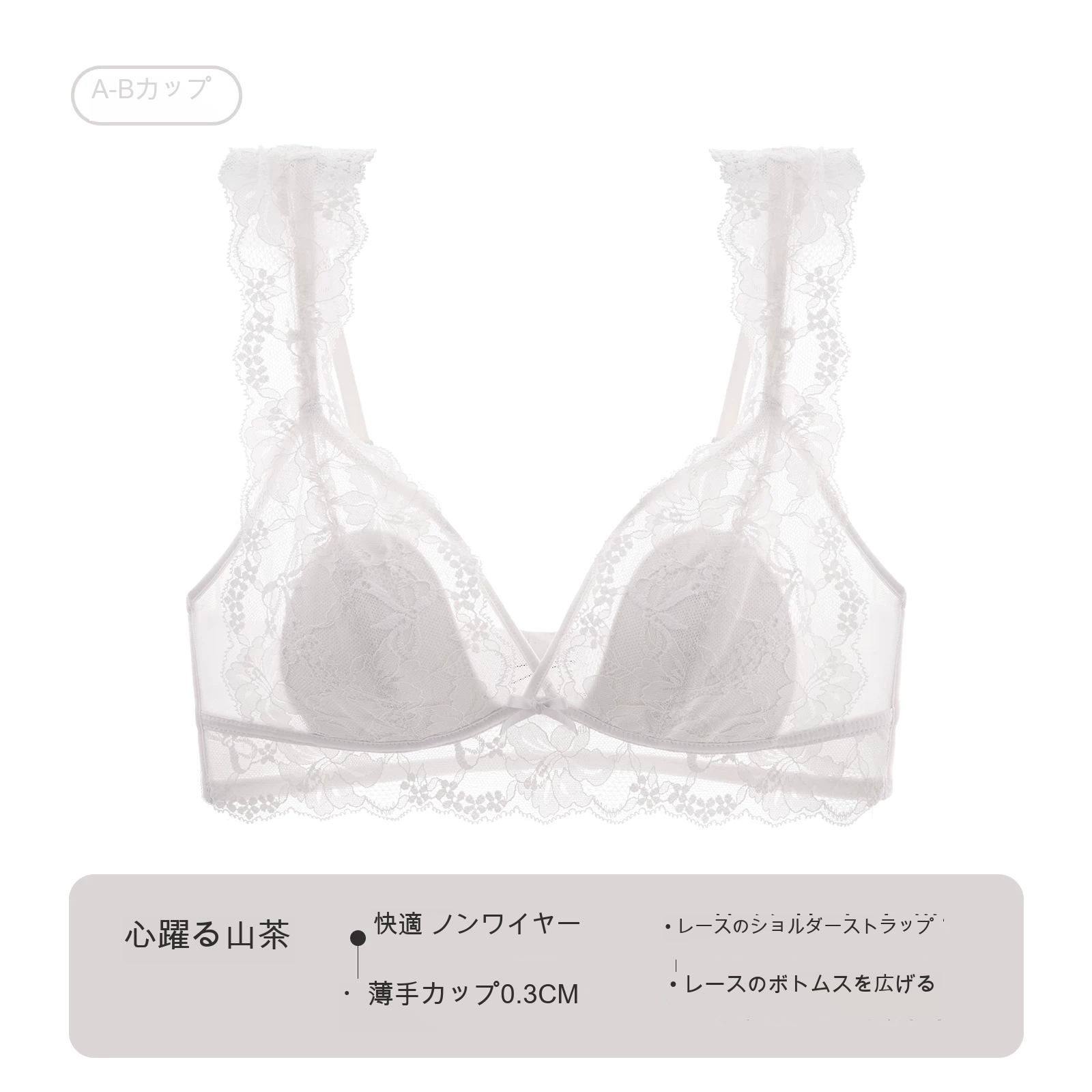 レース うさ耳カップ 薄型カップ ノンワイヤーブラ