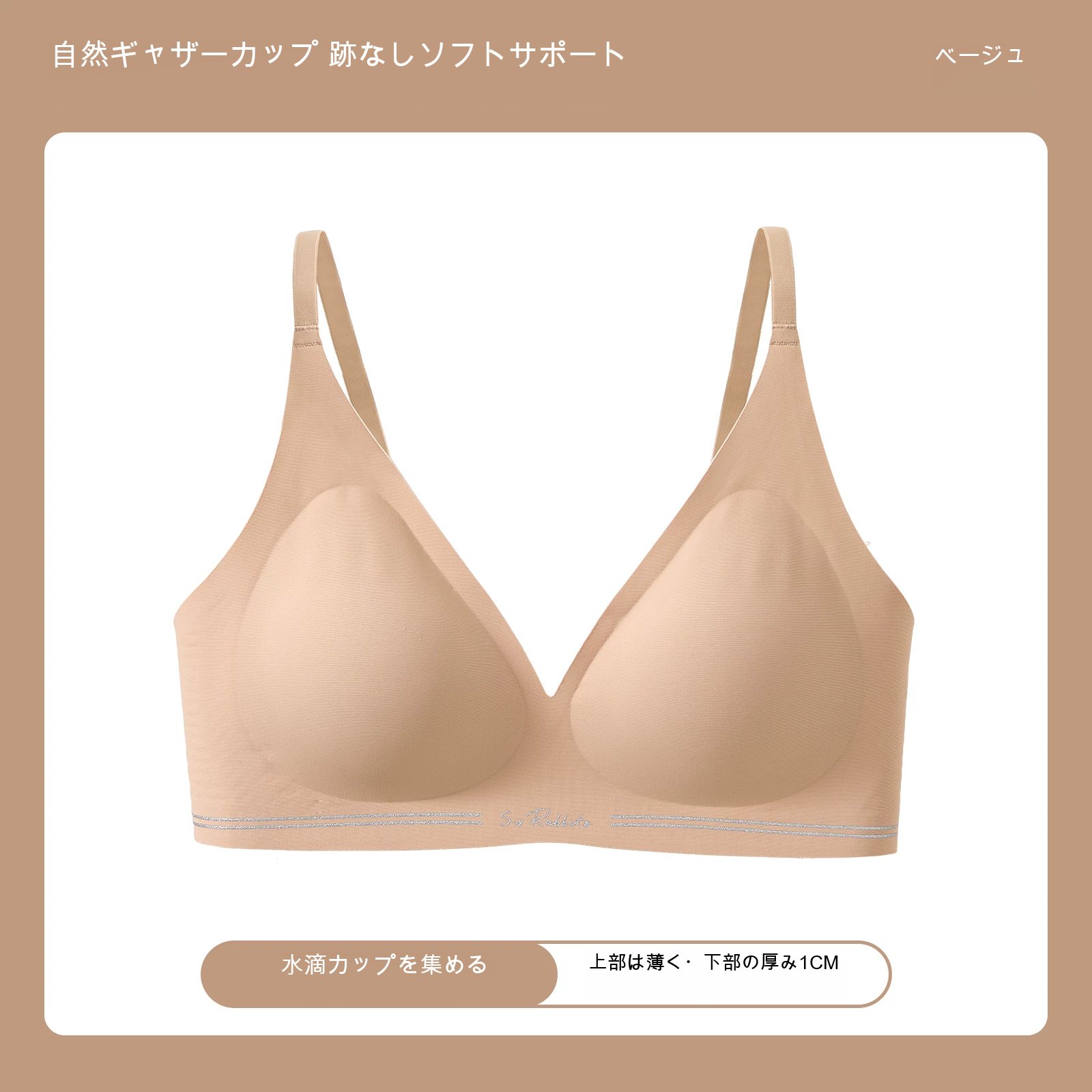 シームレス ジェル状ボーン 寄せ上げ ノンワイヤーブラ