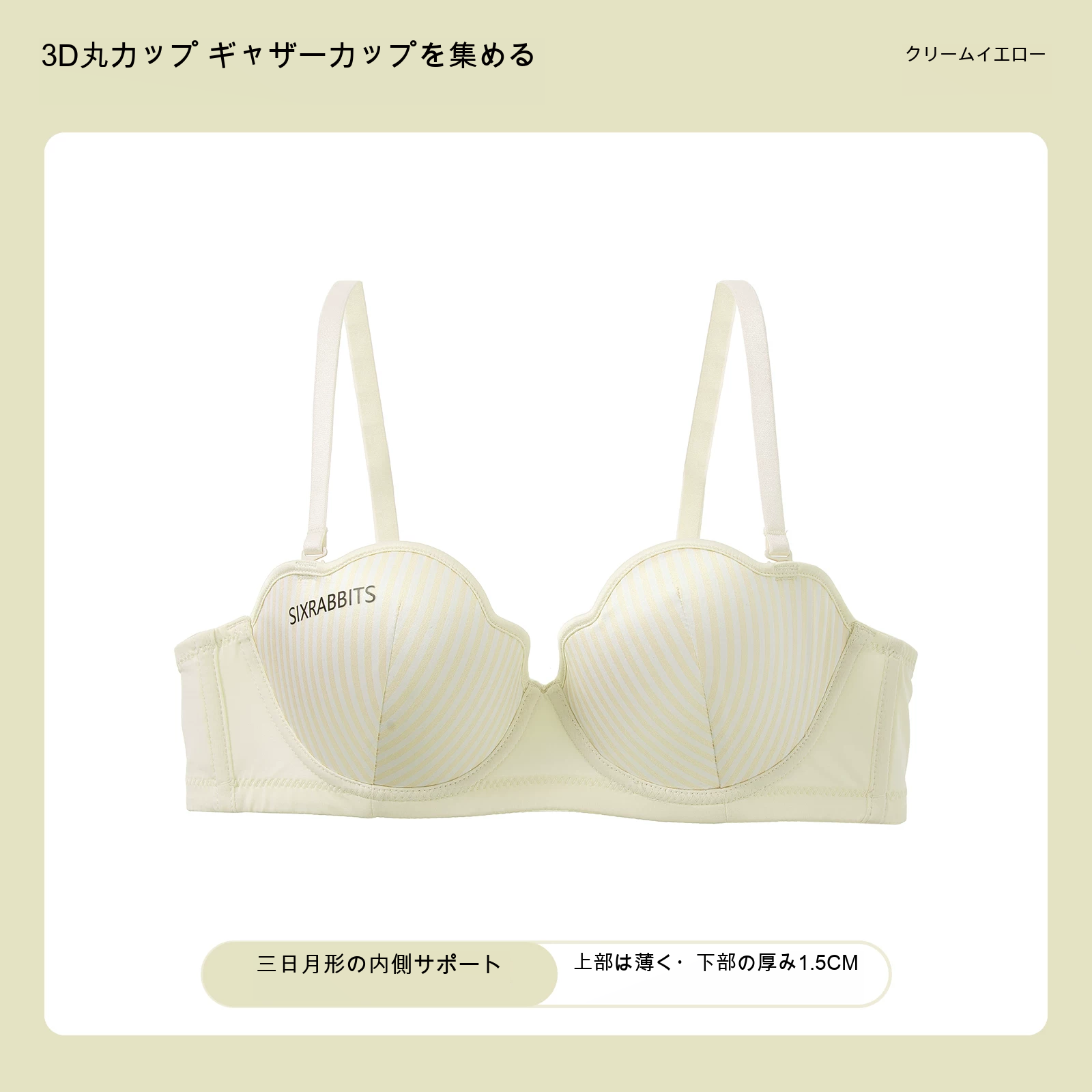 寄せ上げ 1/2カップ（上薄・下厚） 小さめバスト向け ノンワイヤーブラ