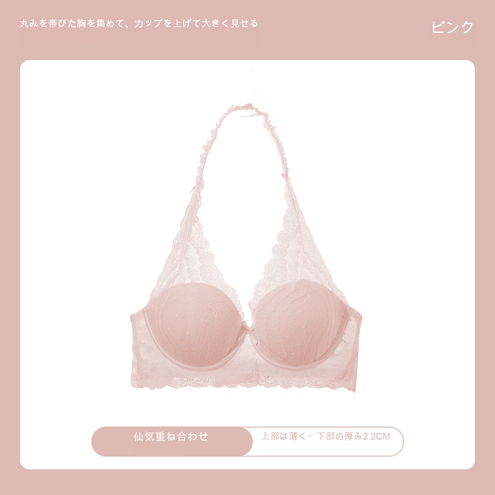 レース 美背 寄せ上げ 1/2カップ（上薄・下厚） ノンワイヤーブラ