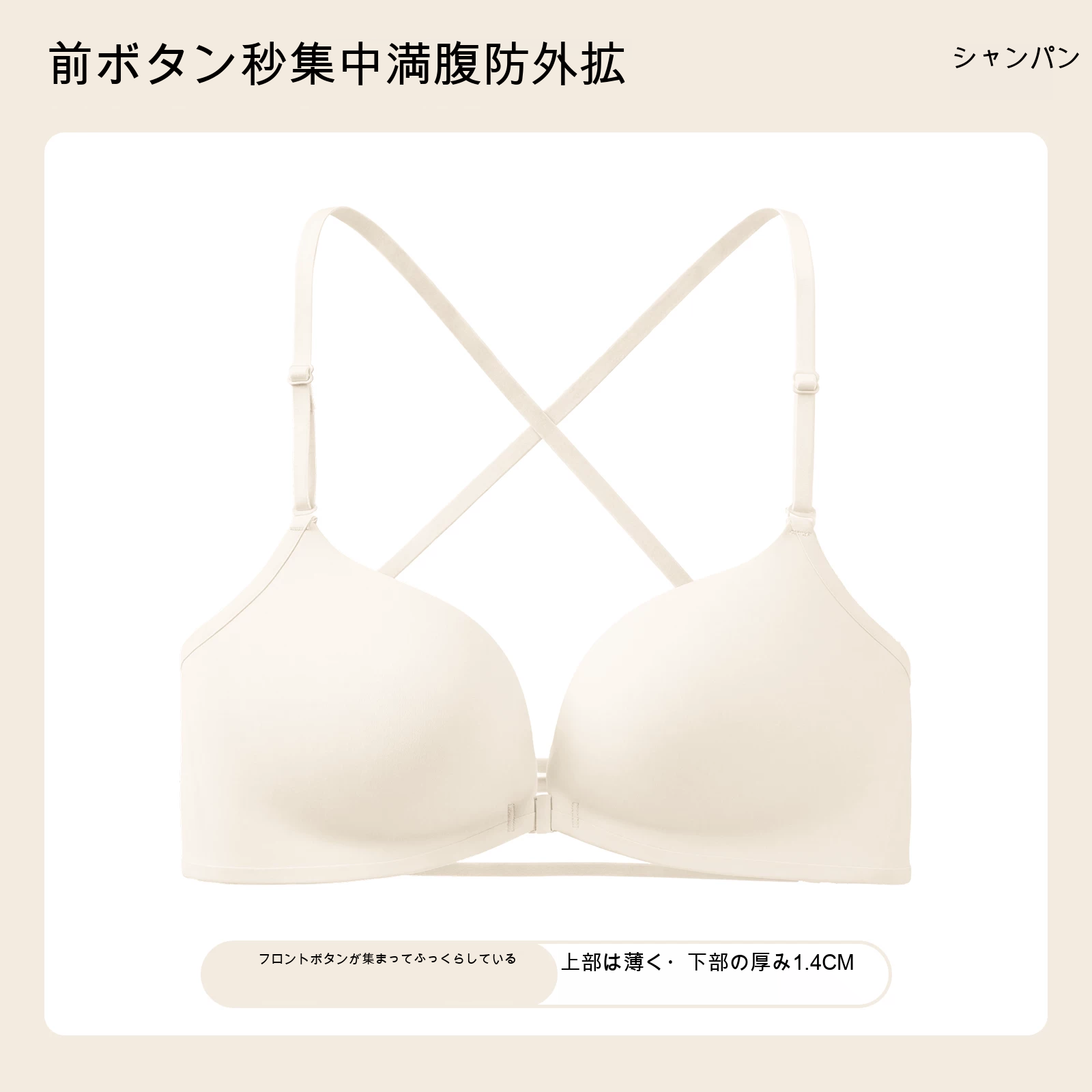 前ホック 美背 シームレス 細ストラップ 寄せ上げ ノンワイヤーブラ