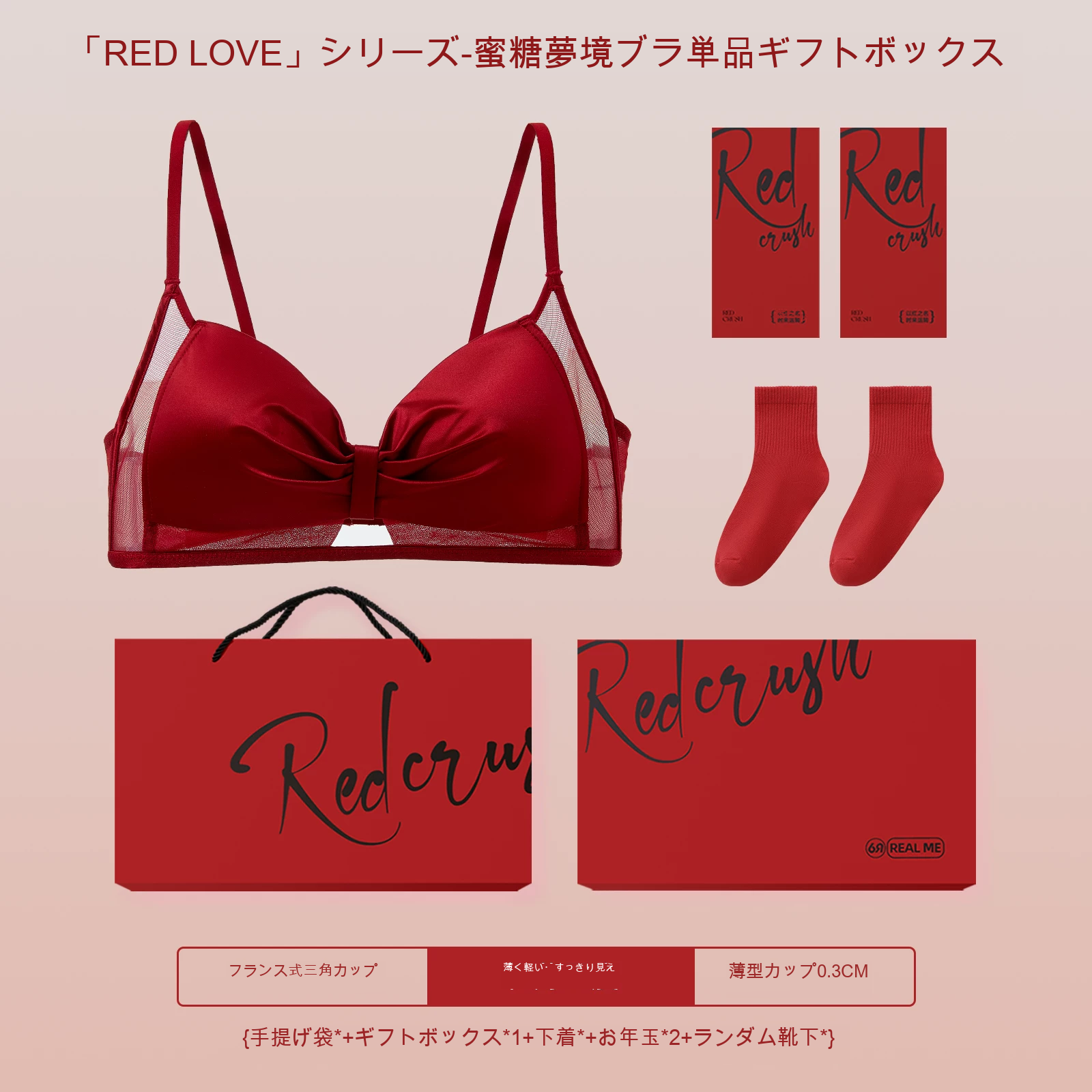レース ブラレット