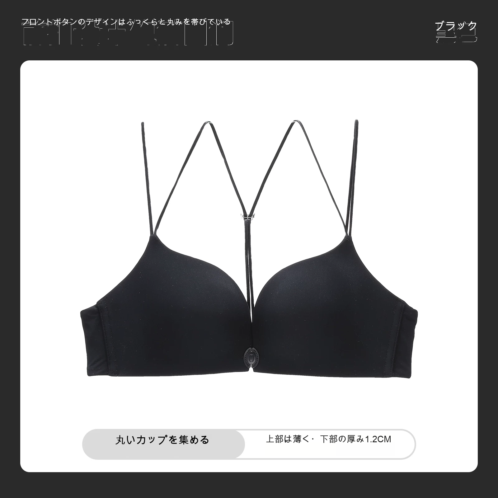 前ホック 美背 シームレス 寄せ上げ 小さめバスト向け ノンワイヤーブラ
