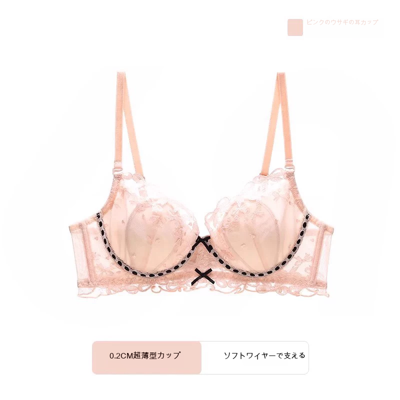 レース 寄せ上げ 花柄 3/4カップ（薄型） 小さめバスト向け ワイヤー入りブラ