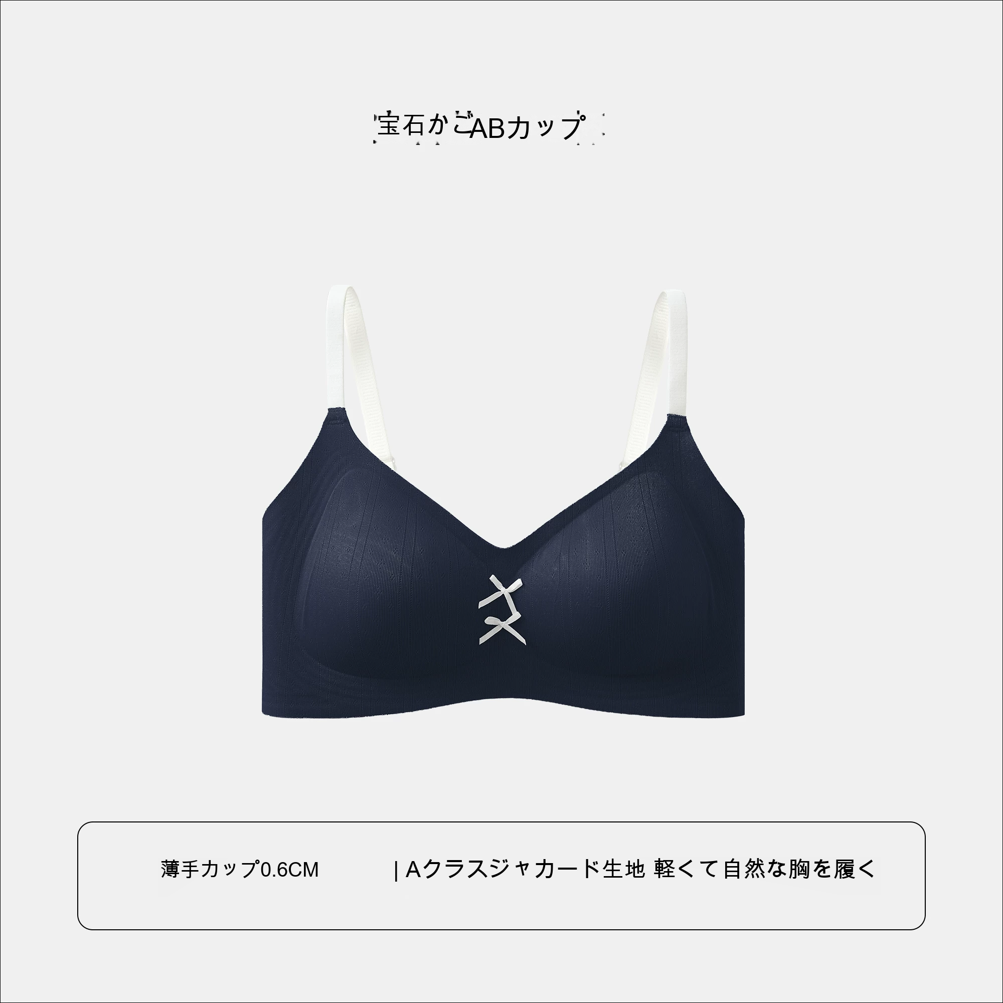 ジェル状ボーン 深V 3/4カップ（薄型） ノンワイヤーブラ