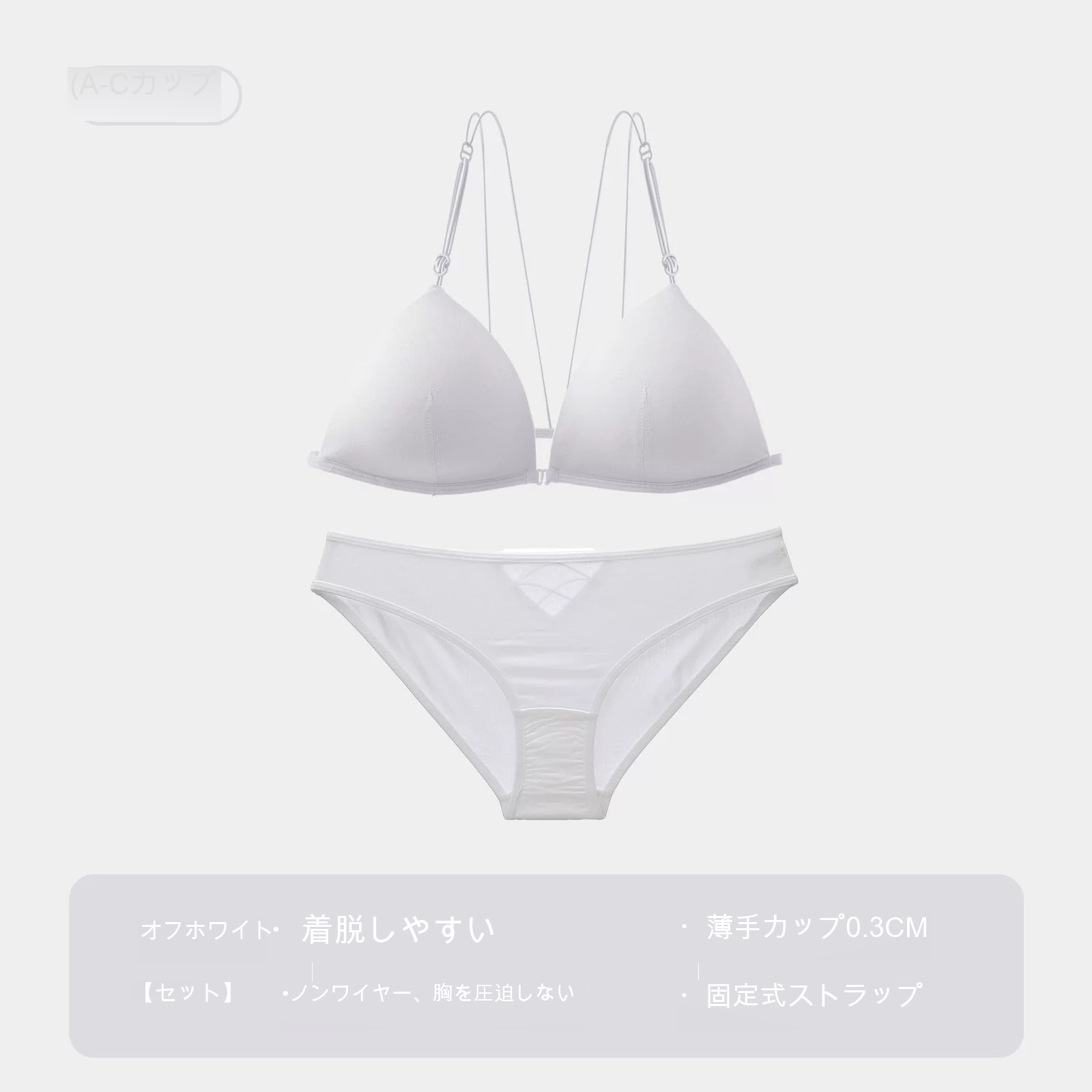 前ホック 三角カップ シームレス 細ストラップ 薄型カップ ノンワイヤーブラ