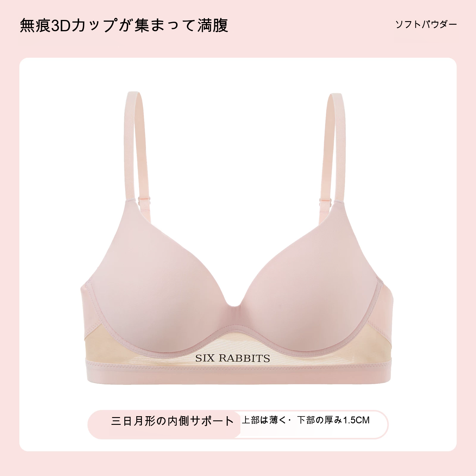 シームレス 寄せ上げ 3/4カップ（上薄・下厚） ノンワイヤーブラ