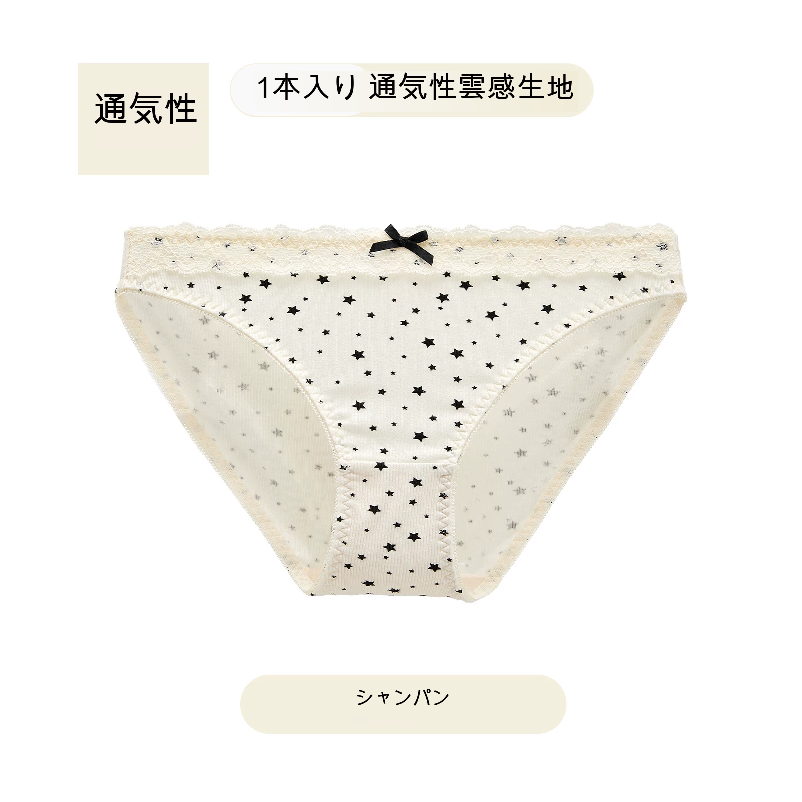 レース ハイレグ ショーツ