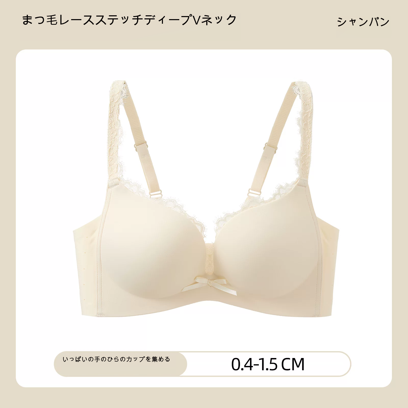 レース シームレス 寄せ上げ 3/4カップ（上薄・下厚） ノンワイヤーブラ