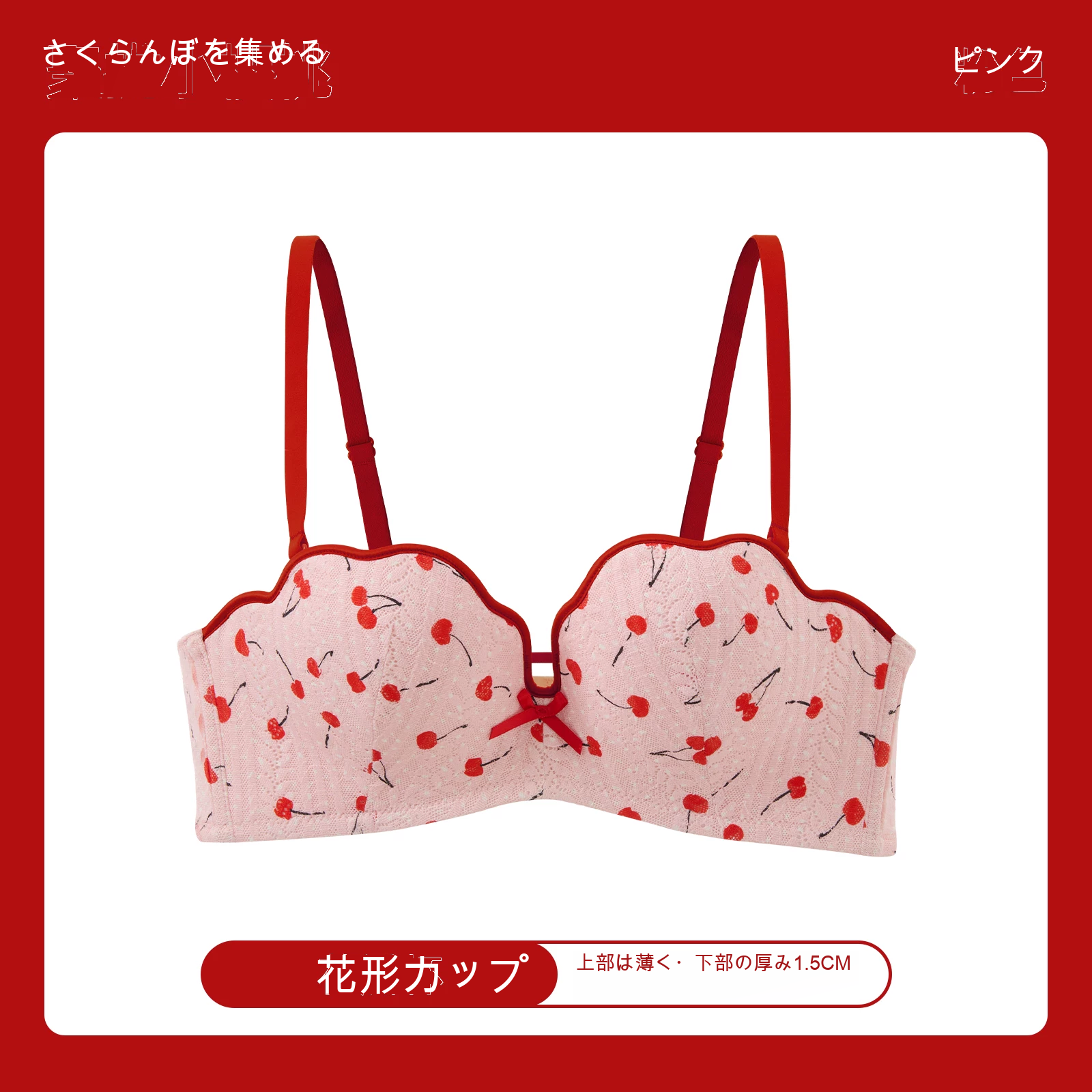 寄せ上げ 1/2カップ（上薄・下厚） ノンワイヤーブラ