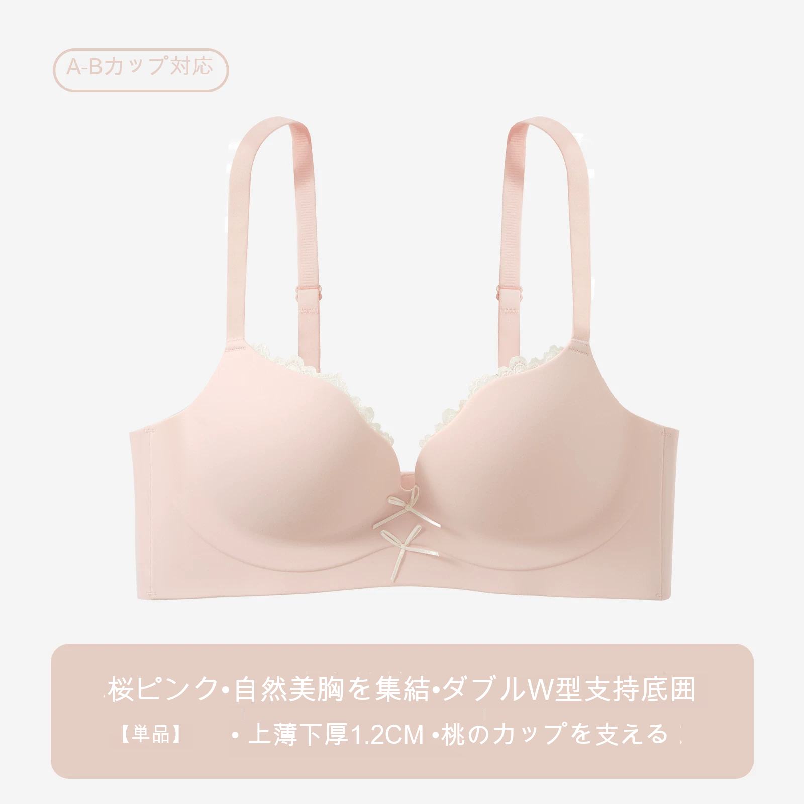 シームレス 寄せ上げ 3/4カップ（上薄・下厚） ノンワイヤーブラ