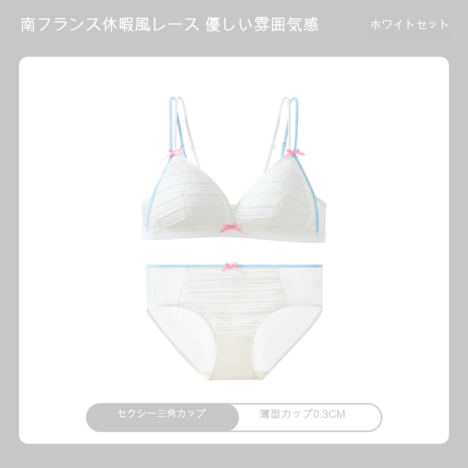 薄型カップ ノンワイヤーブラ