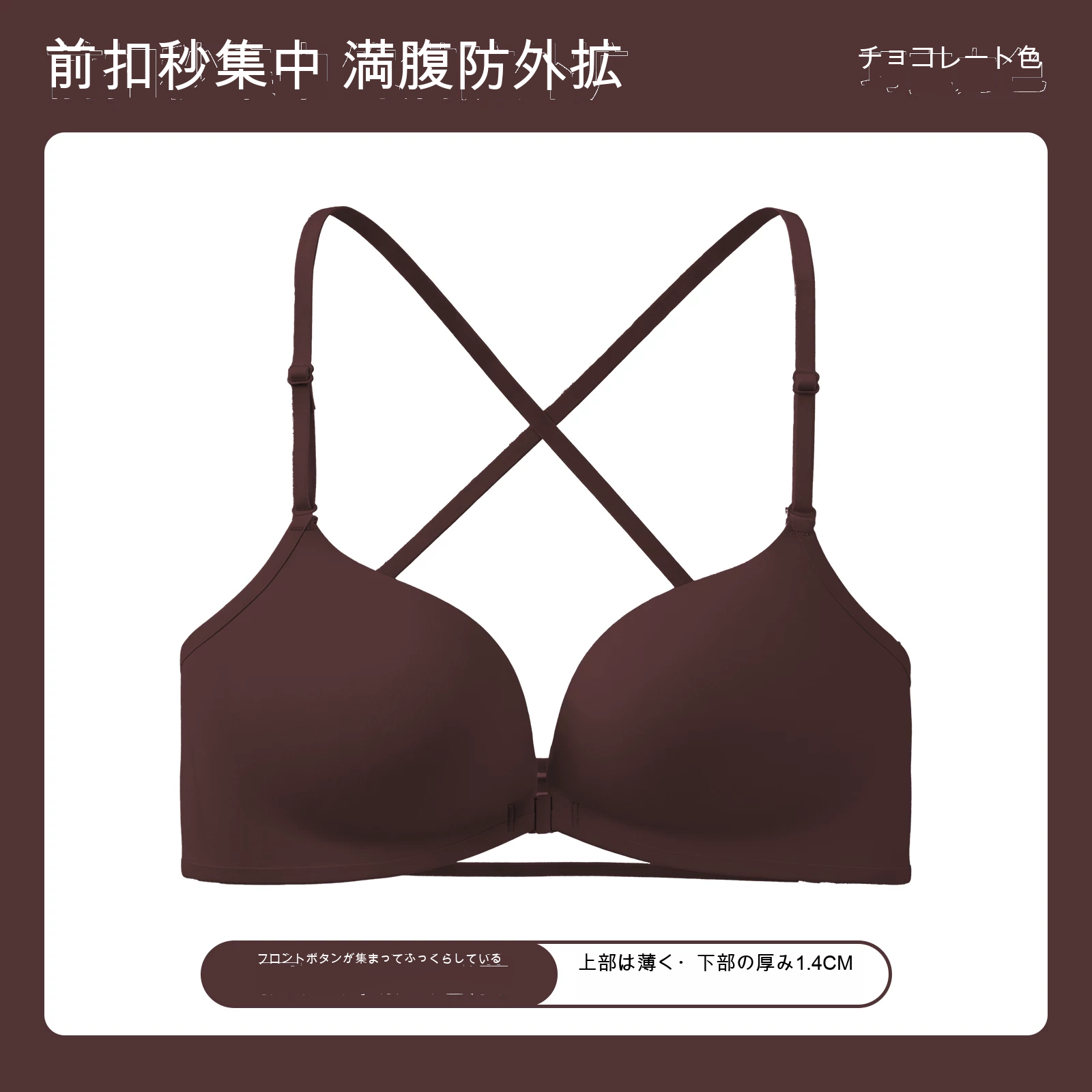前ホック 美背 シームレス 寄せ上げ ノンワイヤーブラ