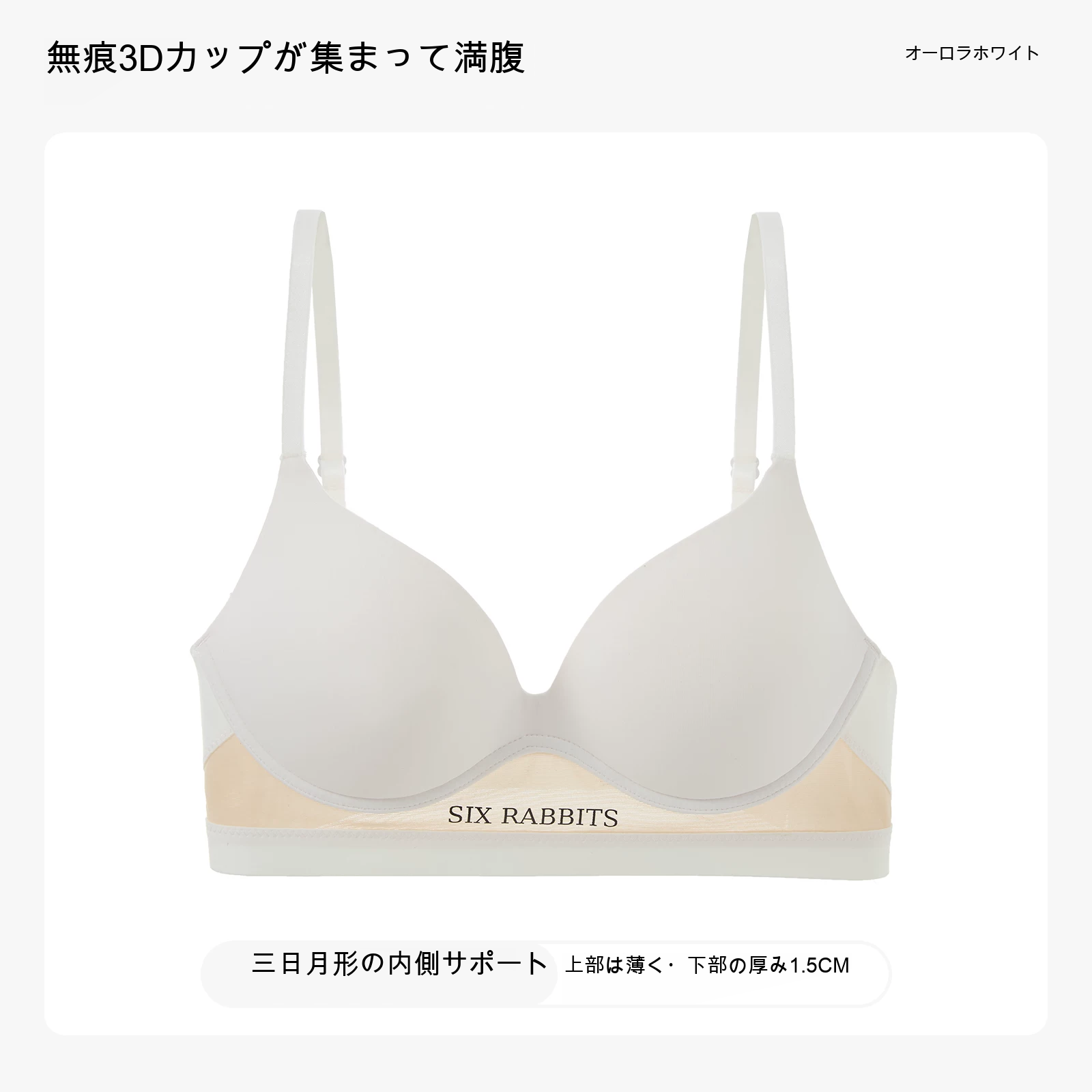シームレス 寄せ上げ 3/4カップ（上薄・下厚） ノンワイヤーブラ