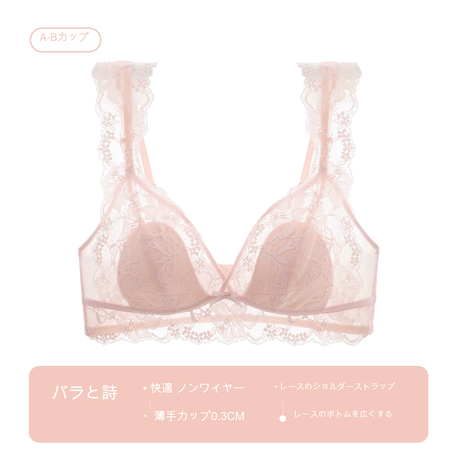 レース うさ耳カップ 薄型カップ ノンワイヤーブラ