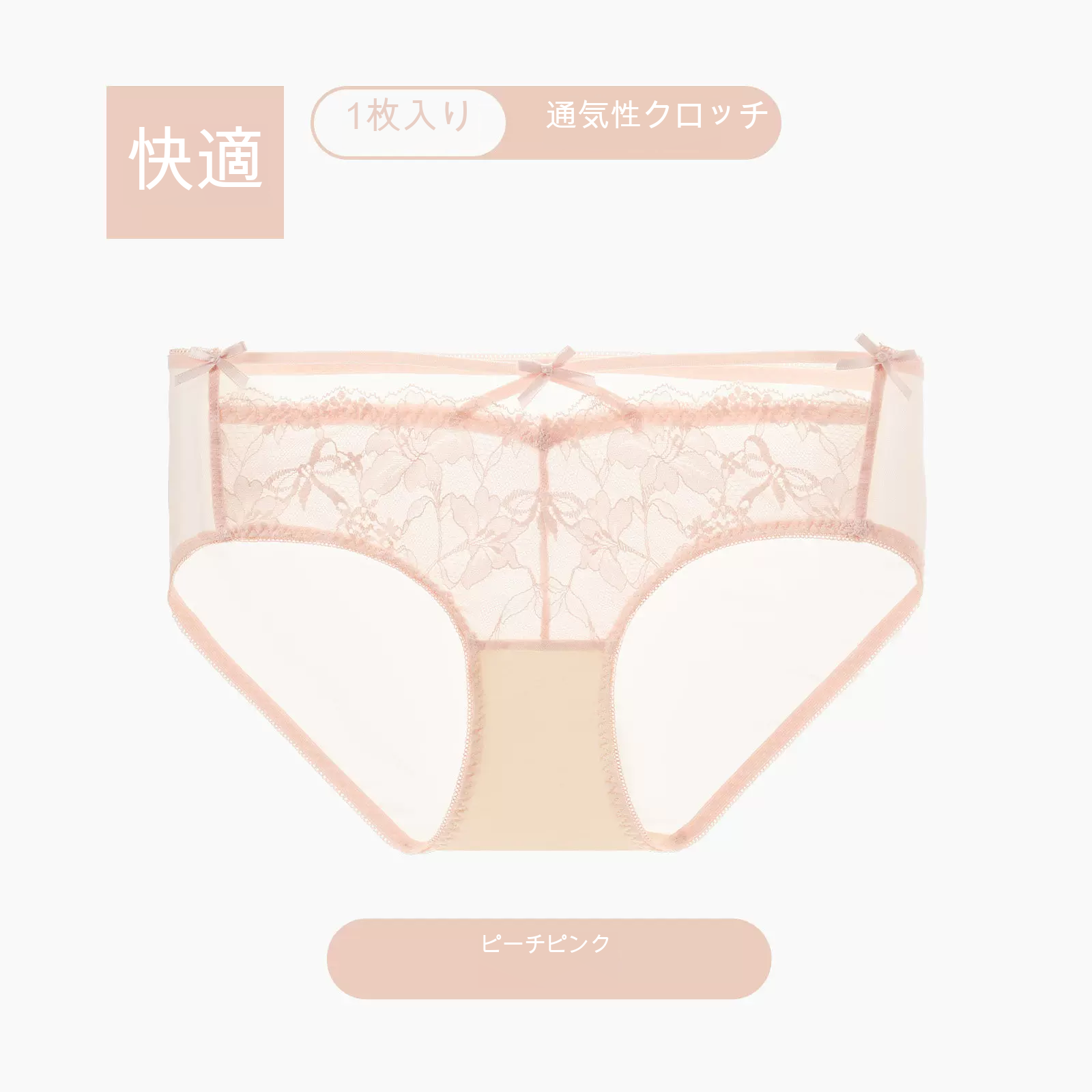 レース ショーツ