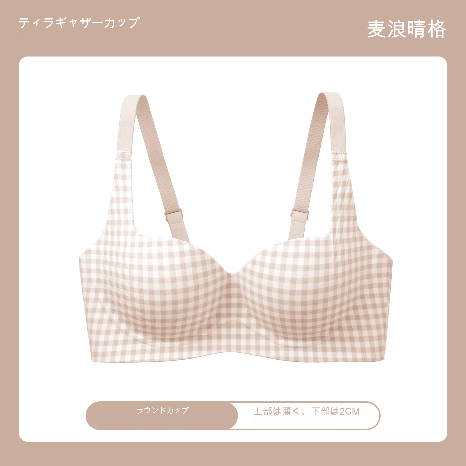 シームレス 寄せ上げ 3/4カップ 小さめバスト向け ノンワイヤーブラ