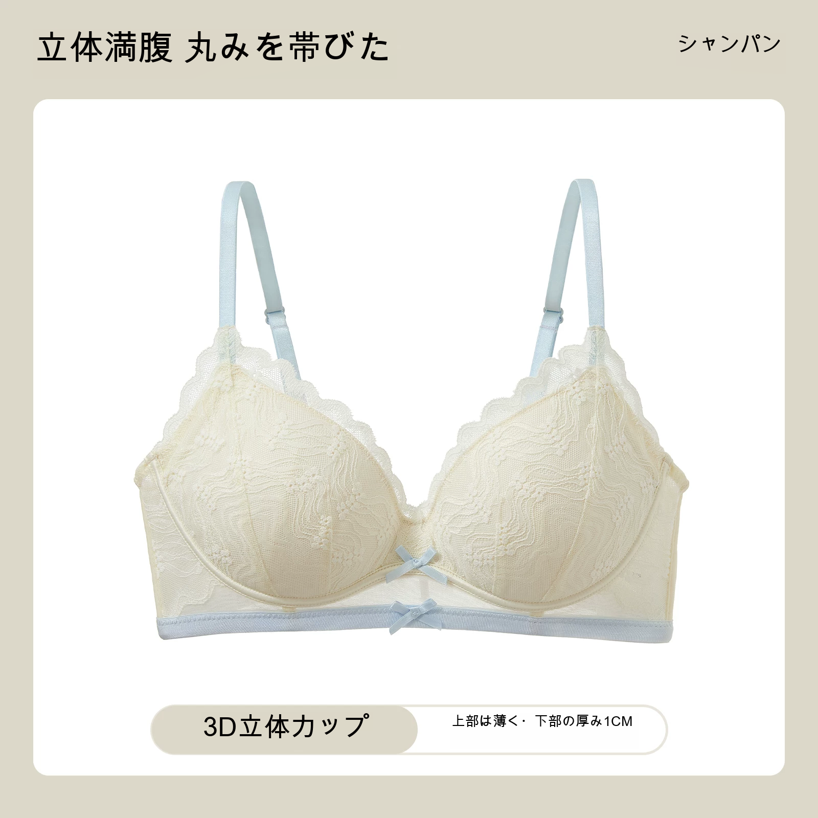 レース 寄せ上げ 3/4カップ（上薄・下厚） 小さめバスト向け ノンワイヤーブラ