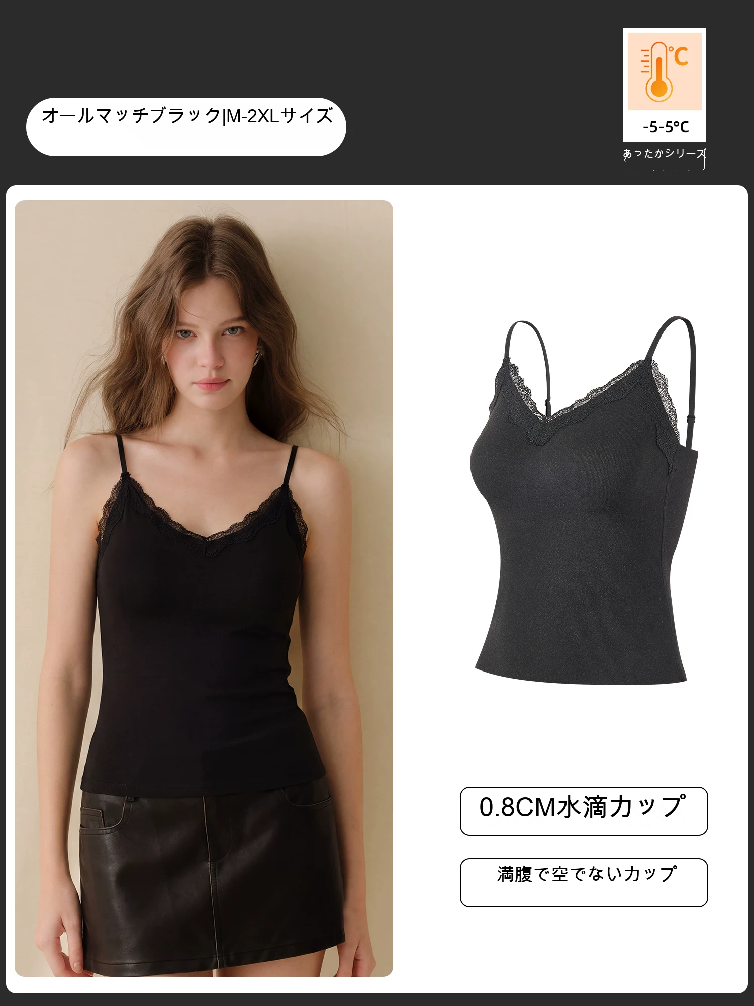 カップ付きキャミソール