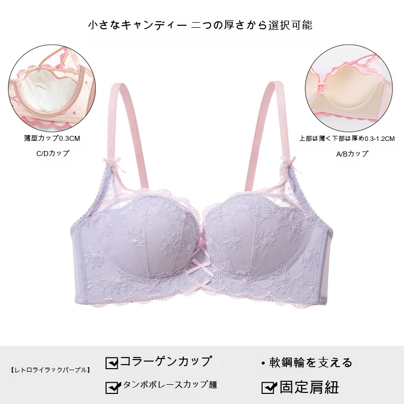 レース 寄せ上げ 3/4カップ 小さめバスト向け ノンワイヤーブラ
