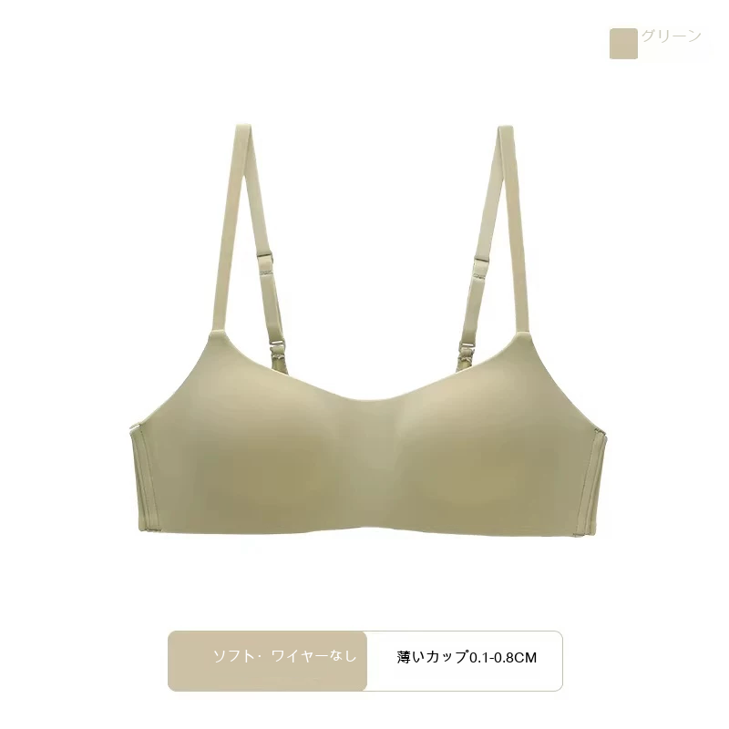 シームレス 寄せ上げ フルカップ（薄型） 小さめバスト向け ノンワイヤーブラ