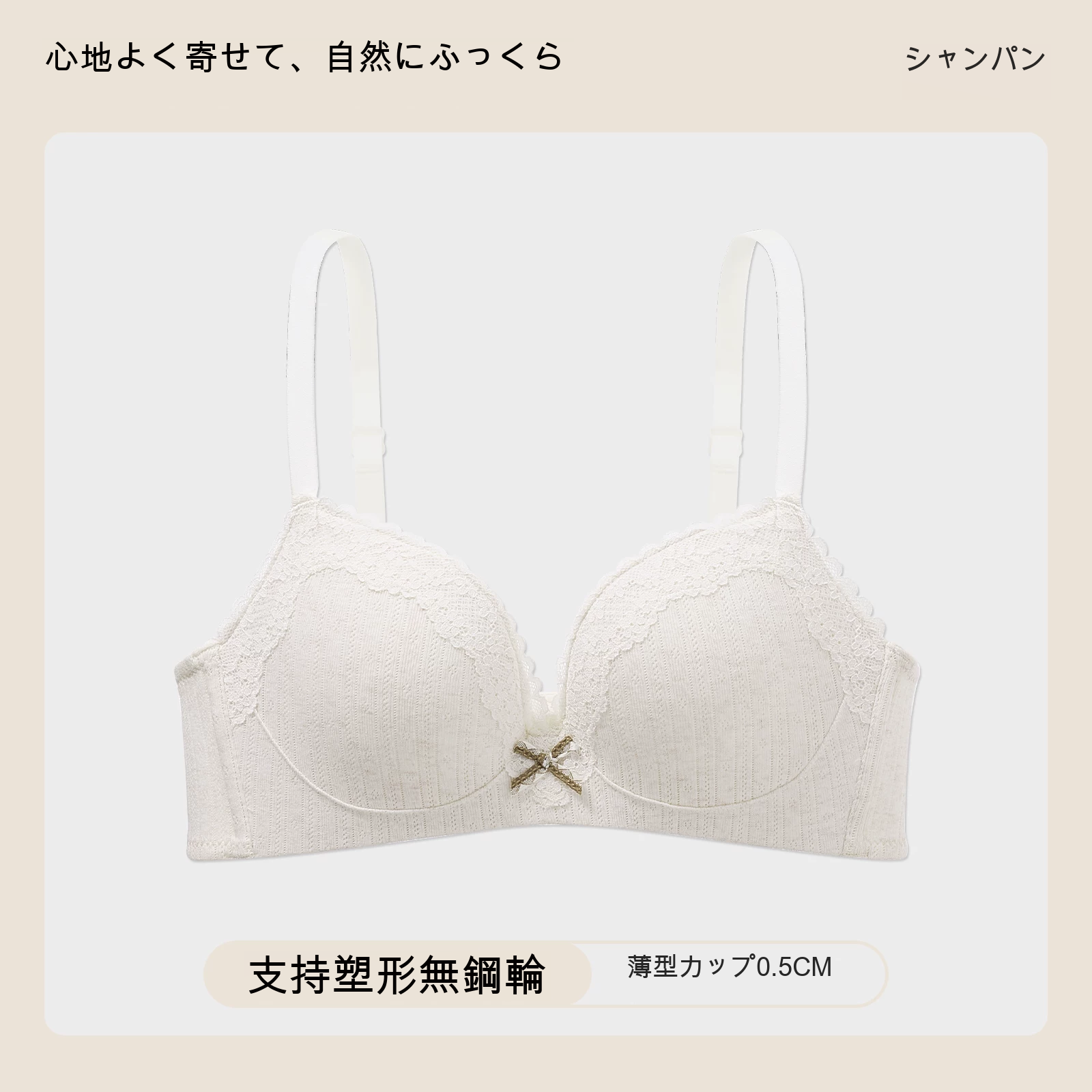 小花柄 寄せ上げ フルカップ 小さめバスト向け ノンワイヤーブラ