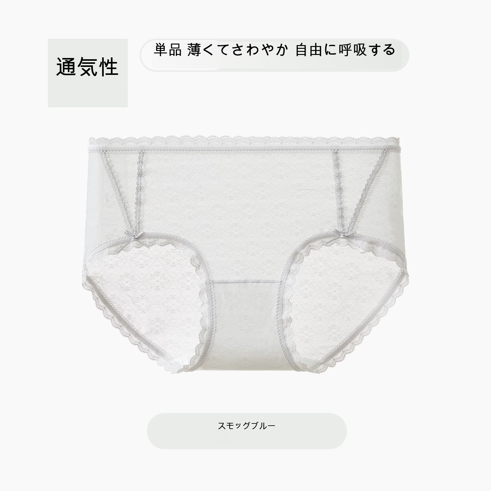 レース 綿クロッチ ショーツ