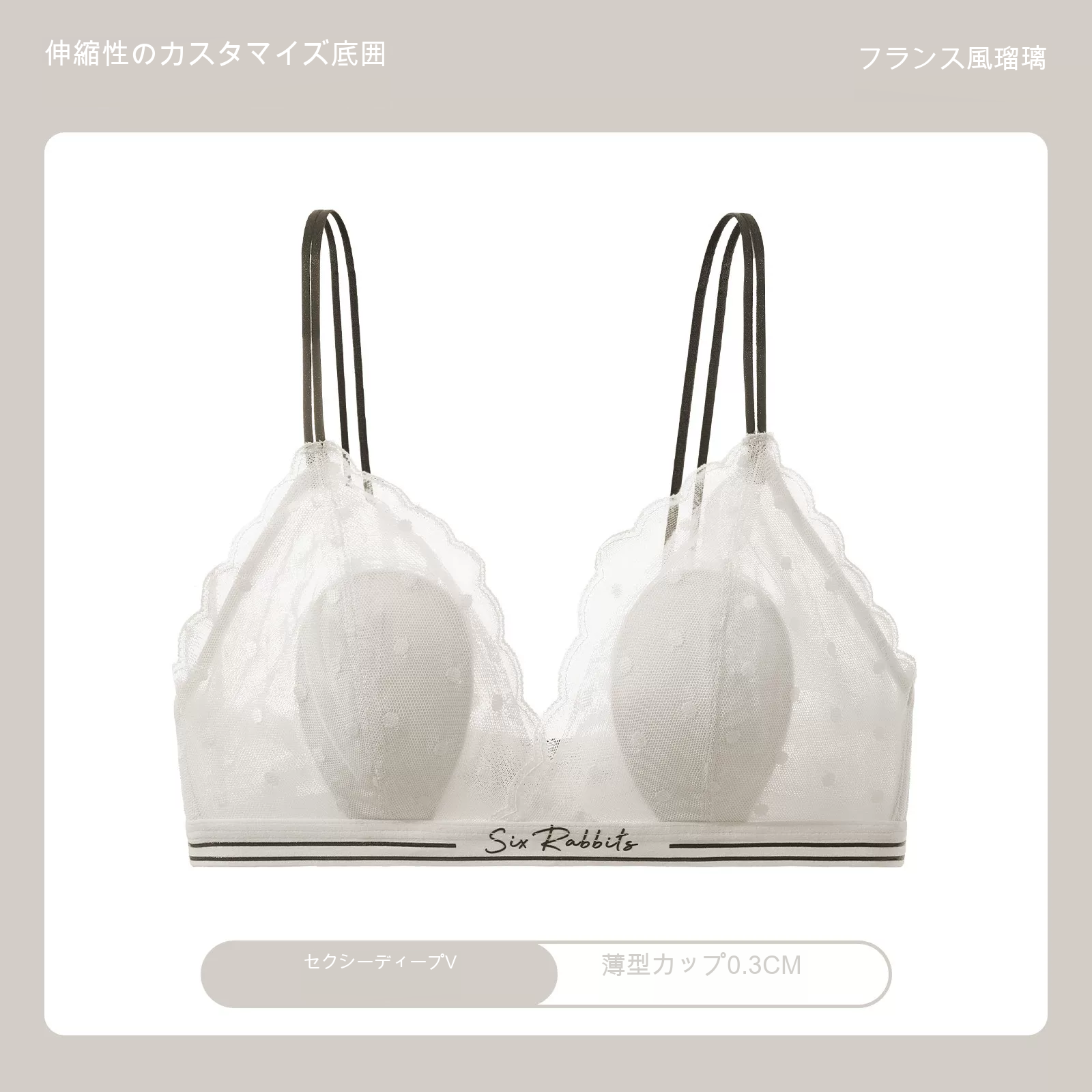 レース うさ耳カップ 深V 薄型カップ ノンワイヤーブラ