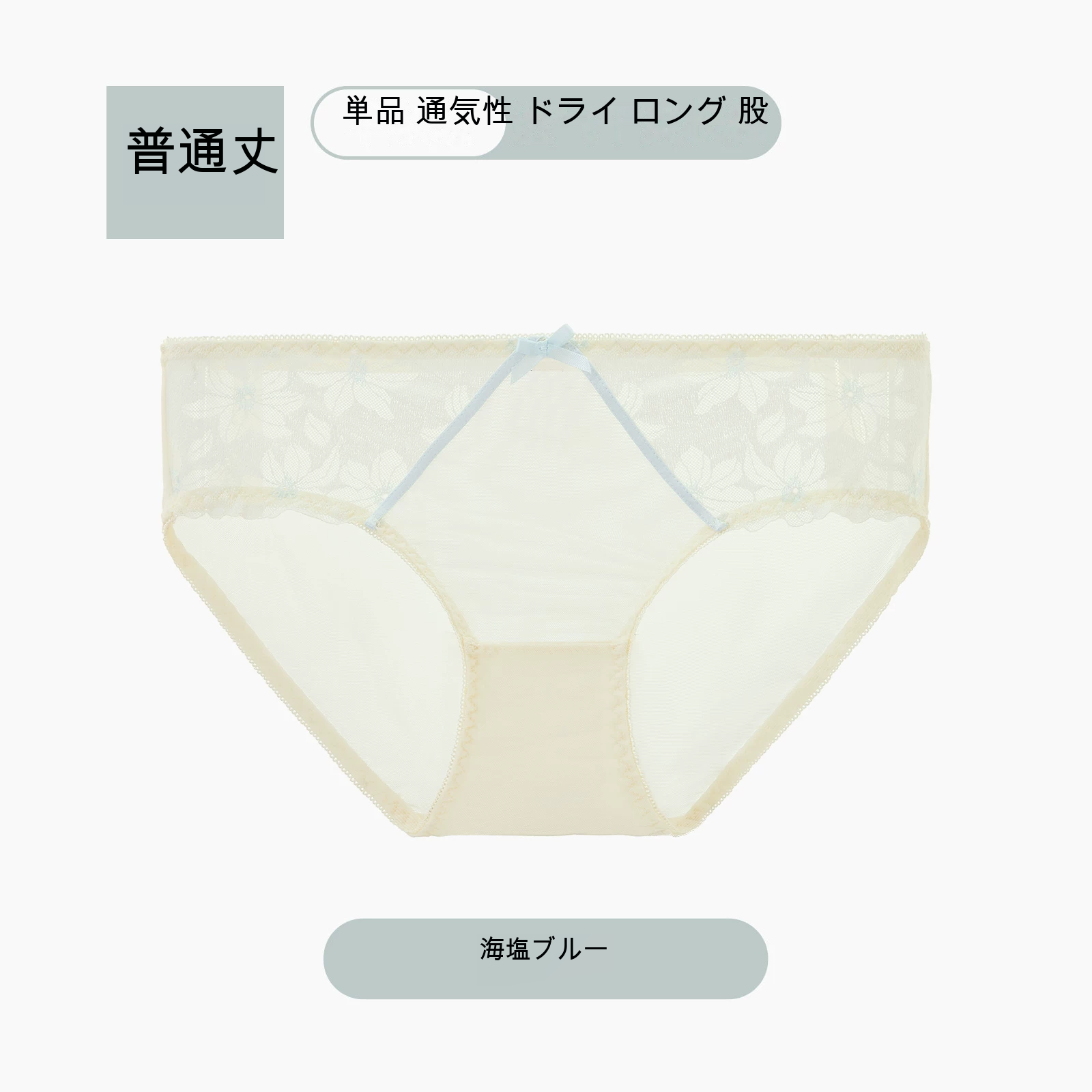 レース ショーツ