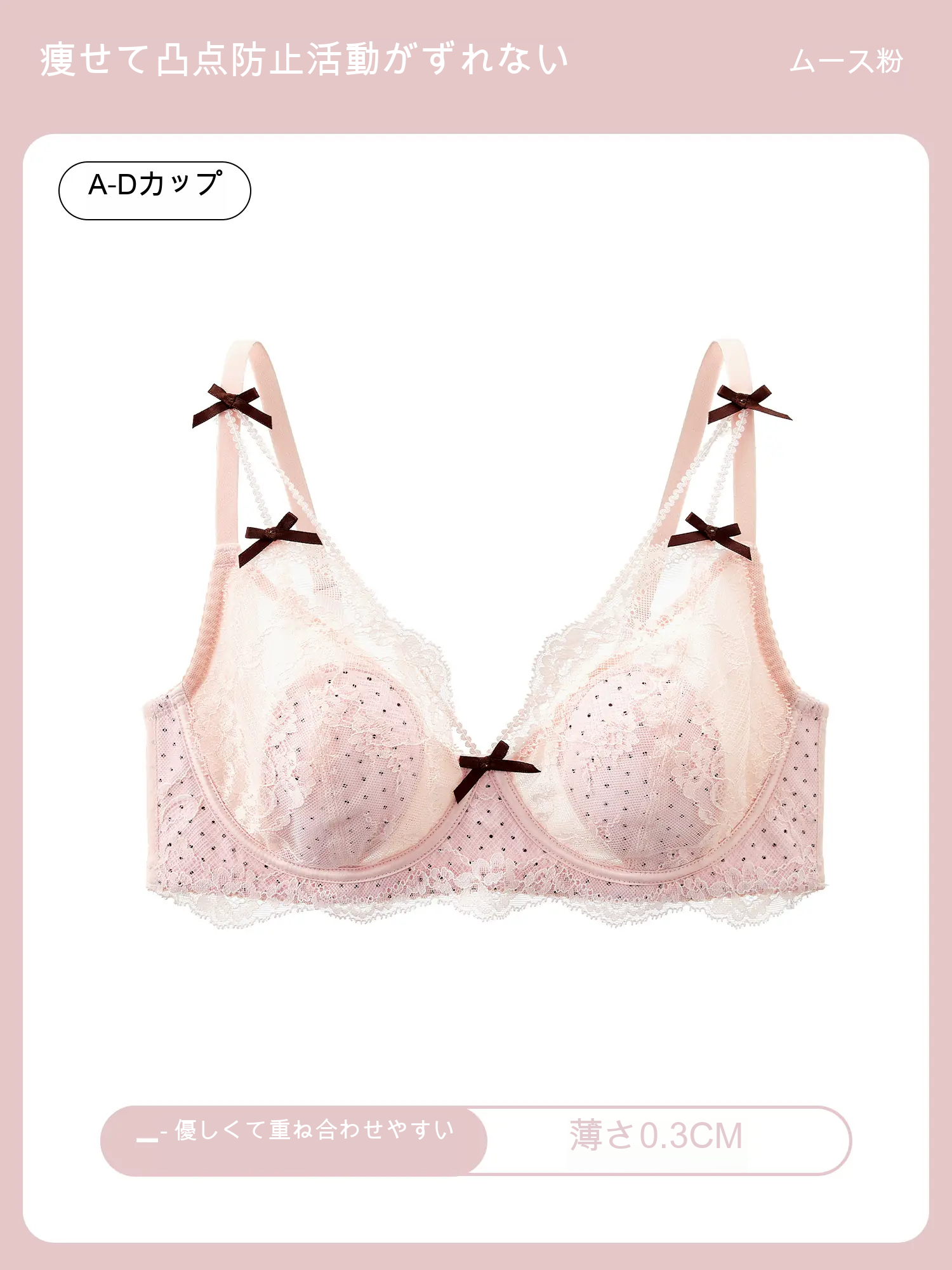 レース うさ耳カップ 深V 薄型カップ ソフトワイヤーブラ