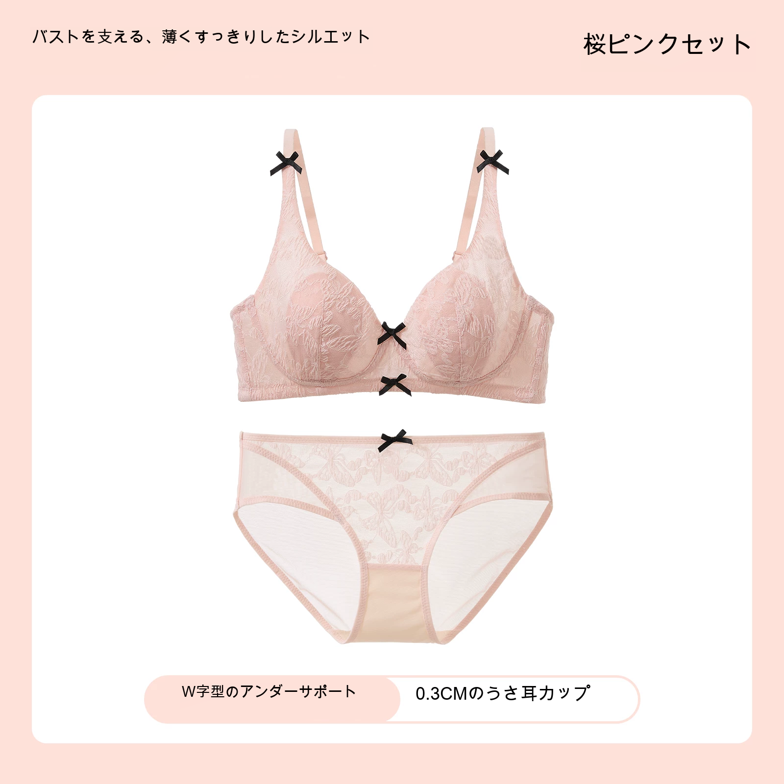 レース うさ耳カップ 大きめバスト向け 薄型カップ ノンワイヤーブラ