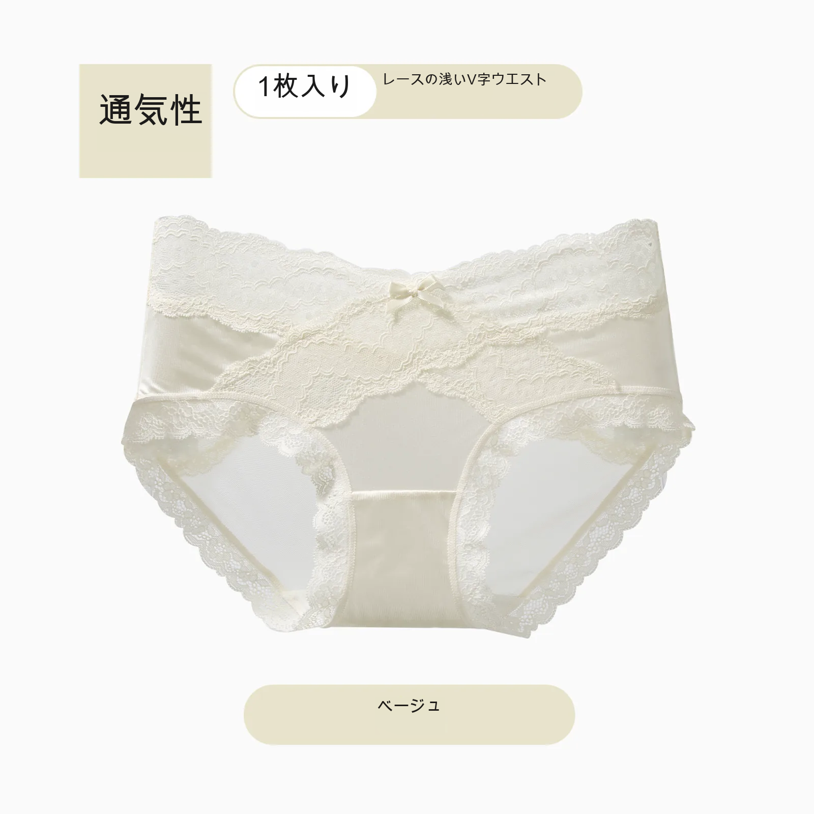 レース 綿クロッチ ショーツ