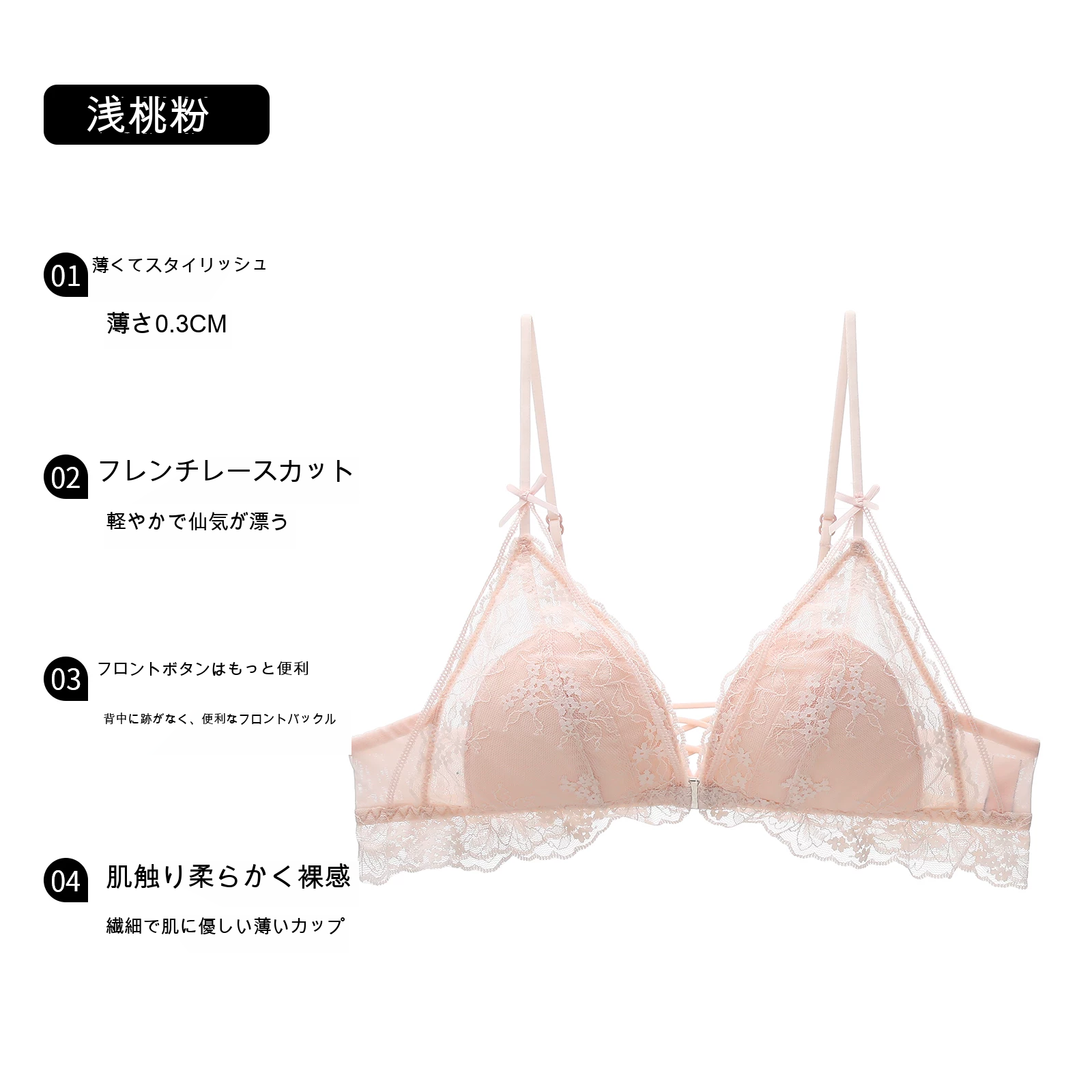 レース 前ホック 美背 三角カップ 薄型カップ ノンワイヤーブラ
