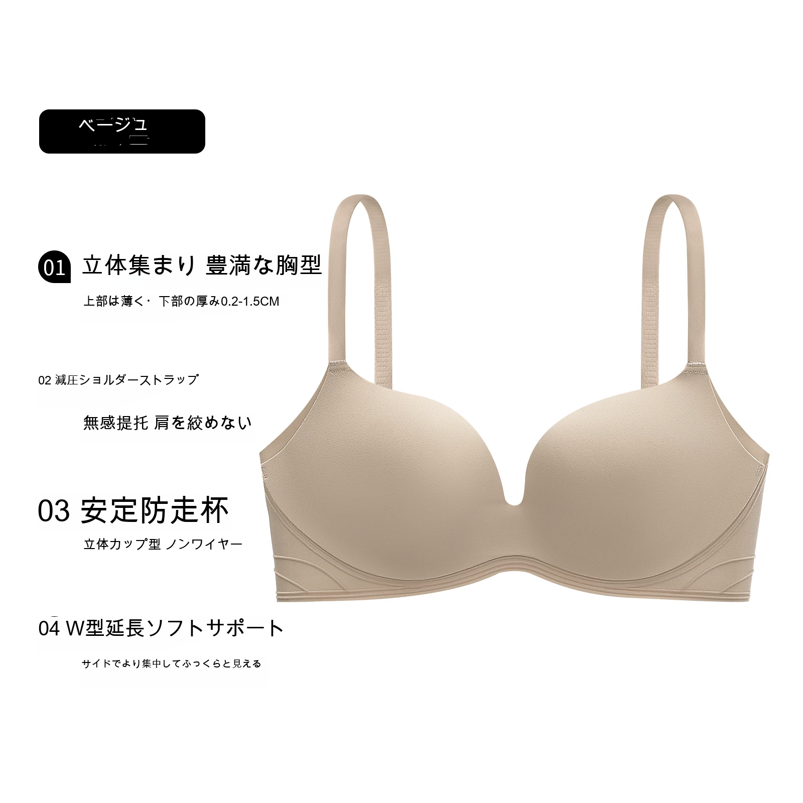 シームレス 寄せ上げ 3/4カップ（薄型） 小さめバスト向け ノンワイヤーブラ