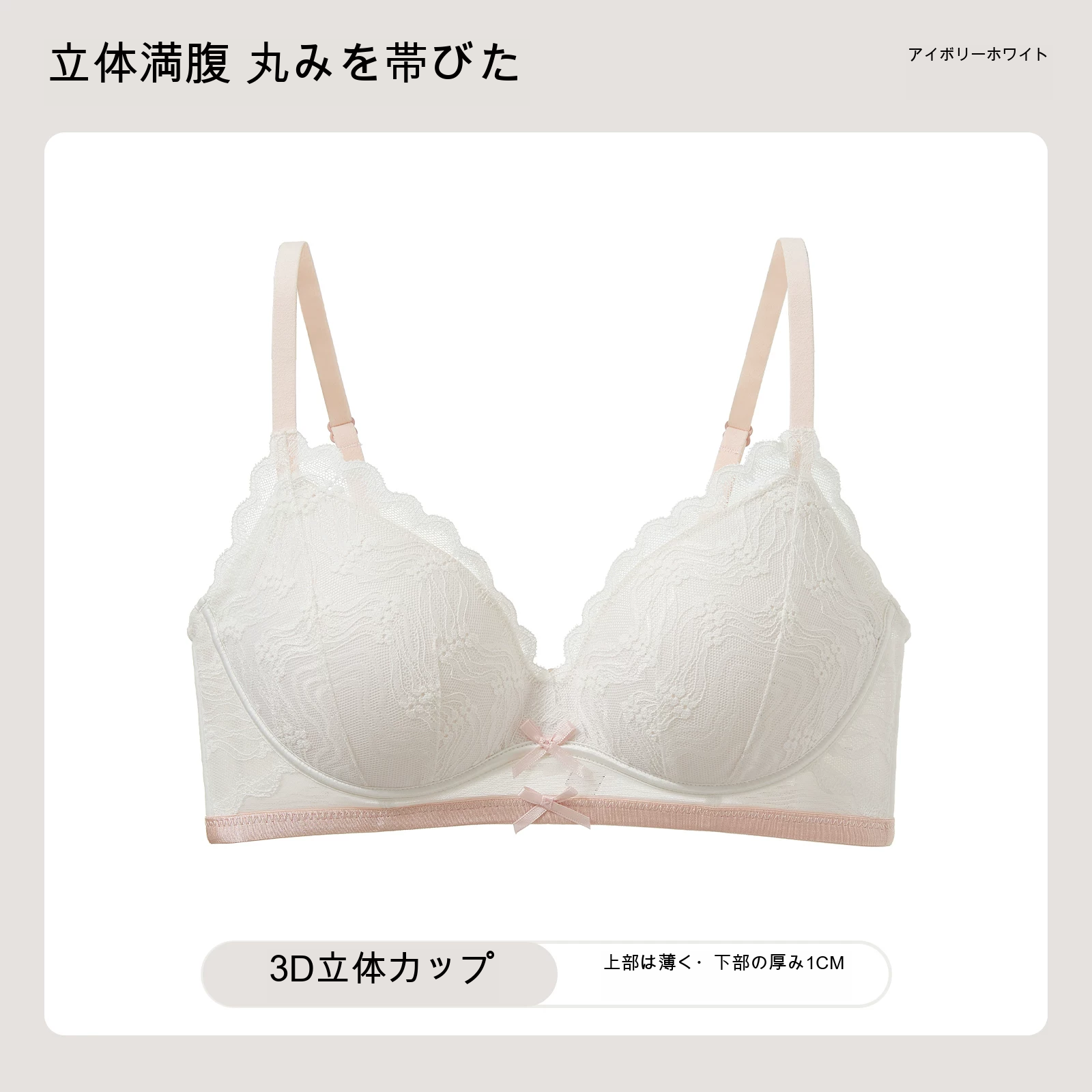 レース 寄せ上げ 3/4カップ（上薄・下厚） 小さめバスト向け ノンワイヤーブラ