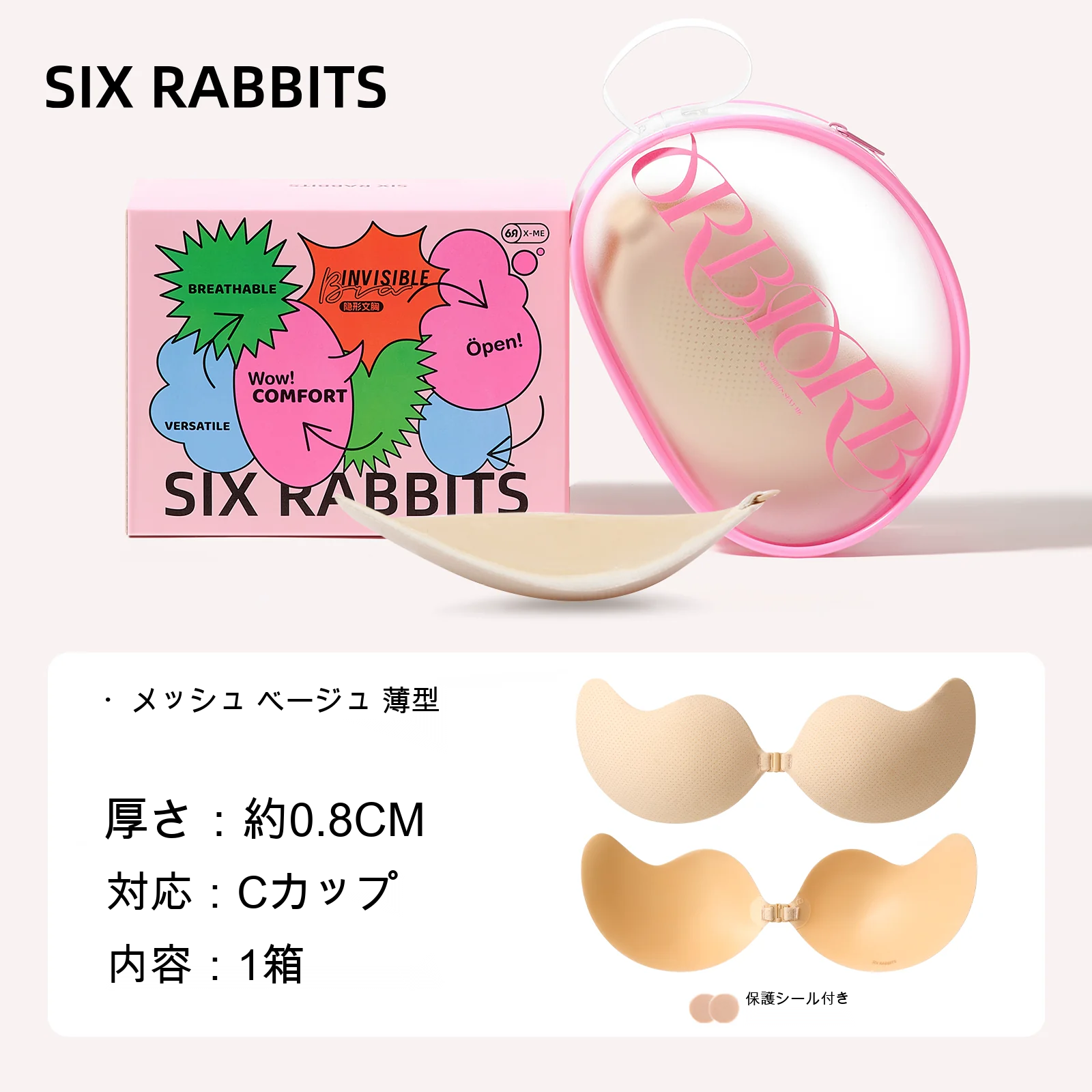 マンゴー形 シリコン製 粘着ブラ