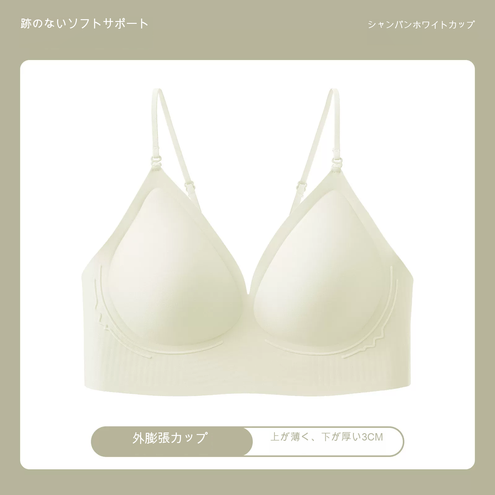 美背 シームレス 細ストラップ 3/4カップ（上薄・下厚） ノンワイヤーブラ