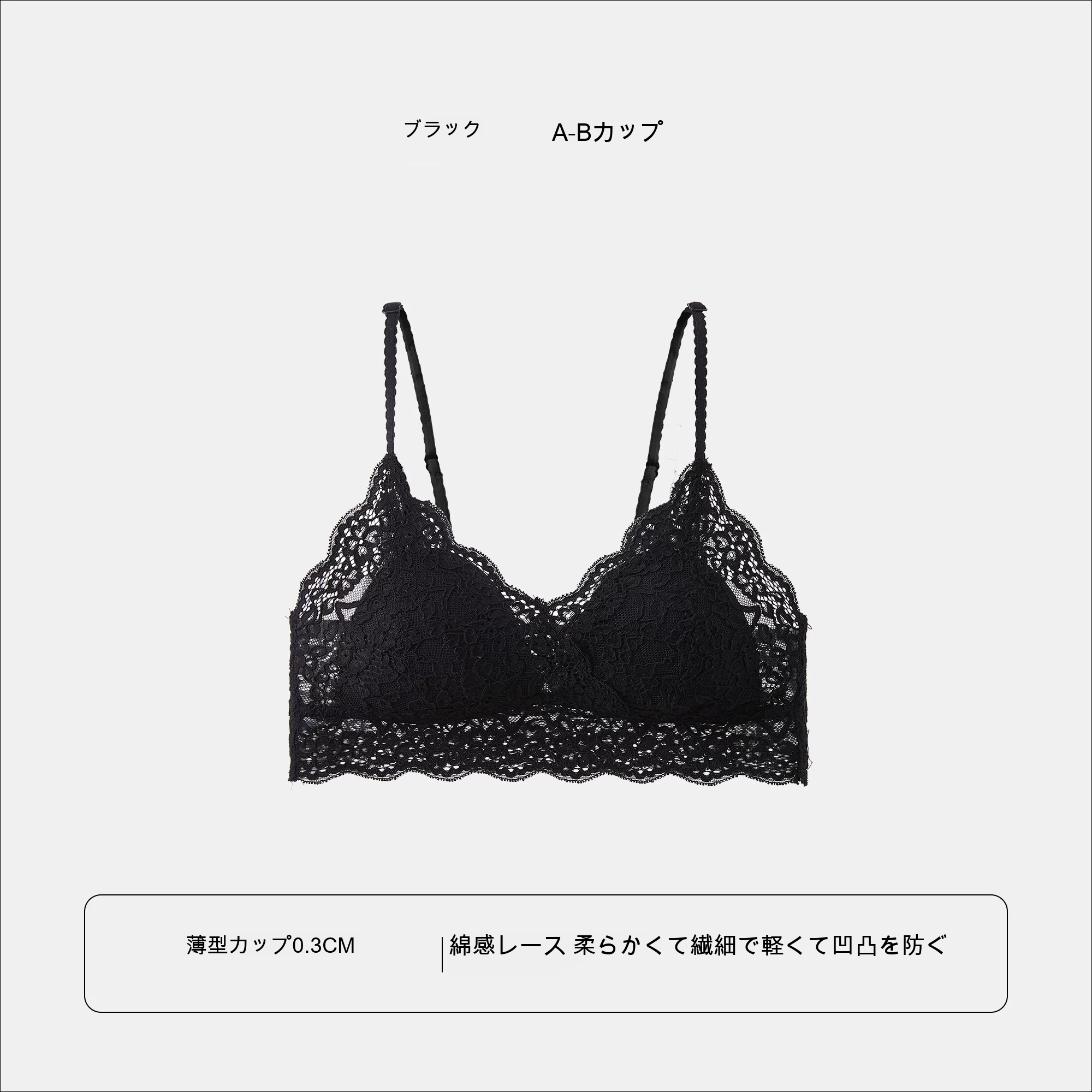 レース うさ耳カップ 深V 細ストラップ 花柄 薄型カップ ノンワイヤーブラ