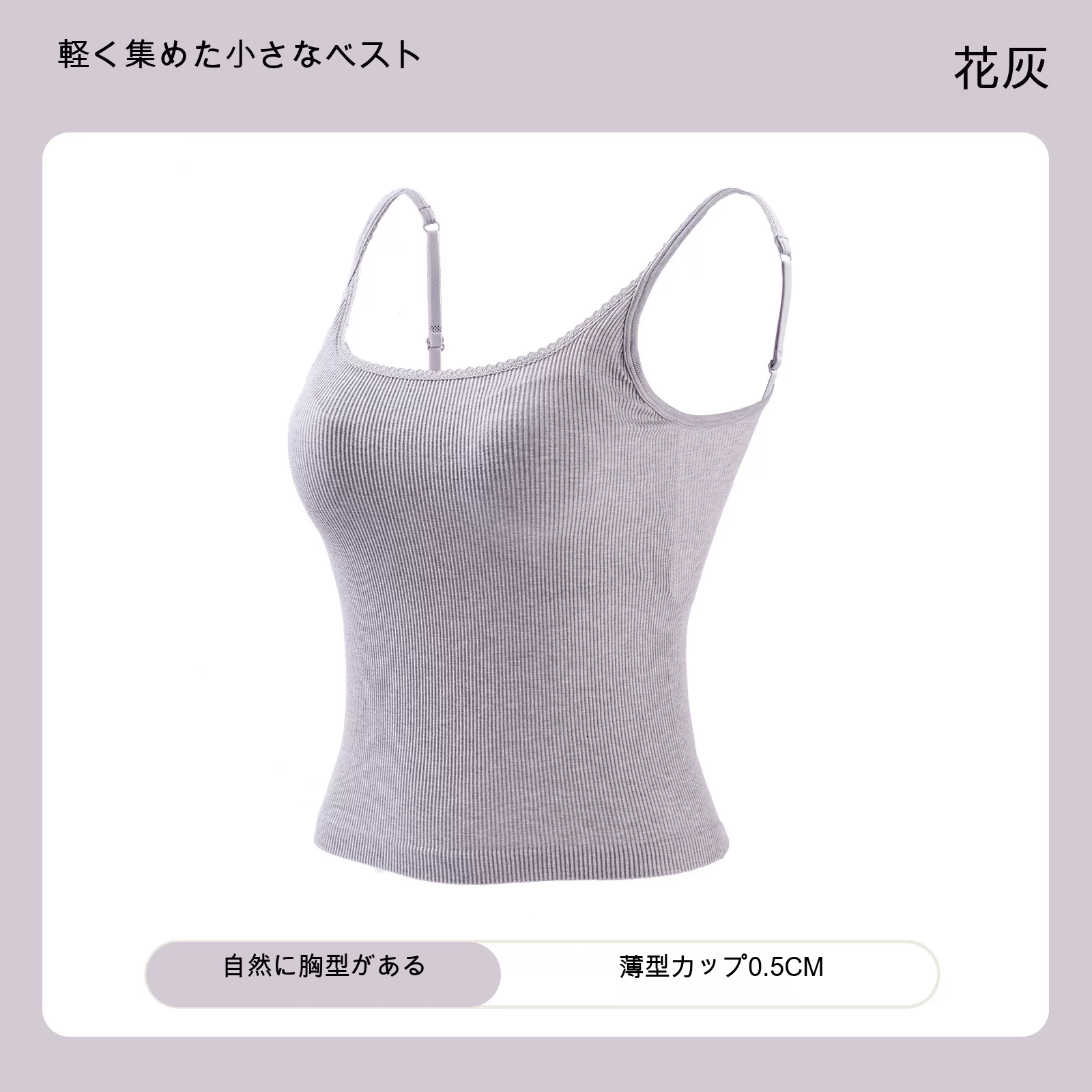 細ストラップ 美背 カップ付きキャミソール
