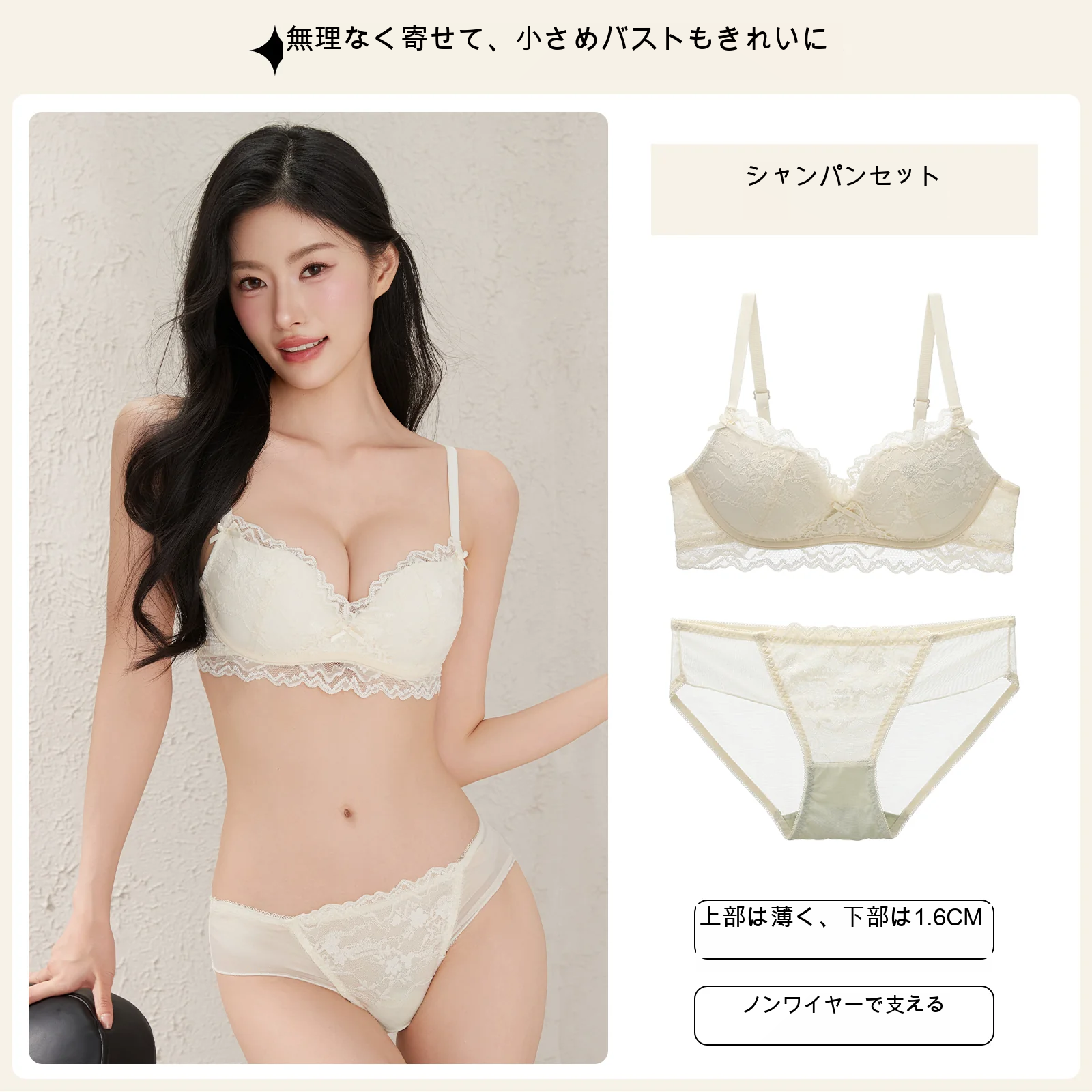 レース 寄せ上げ 3/4カップ（上薄・下厚） 小さめバスト向け ノンワイヤーブラ