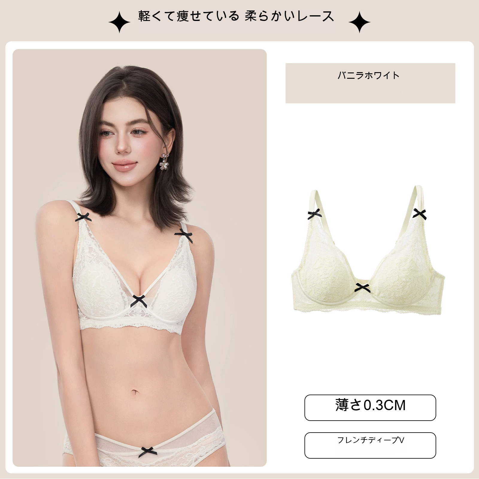 レース 大きめバスト向け 薄型カップ ソフトワイヤーブラ