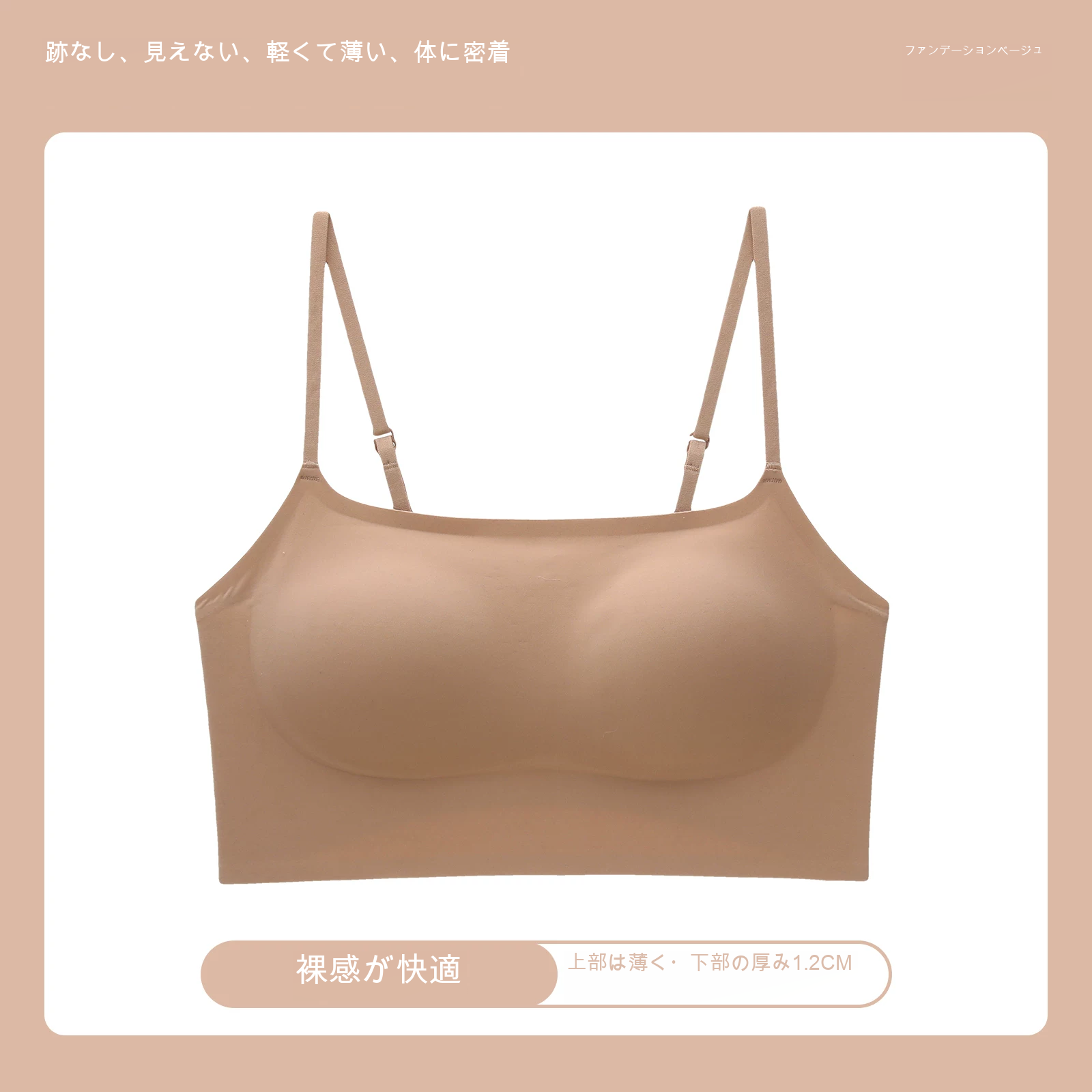 美背 シームレス フルカップ（上薄・下厚） ノンワイヤーブラ