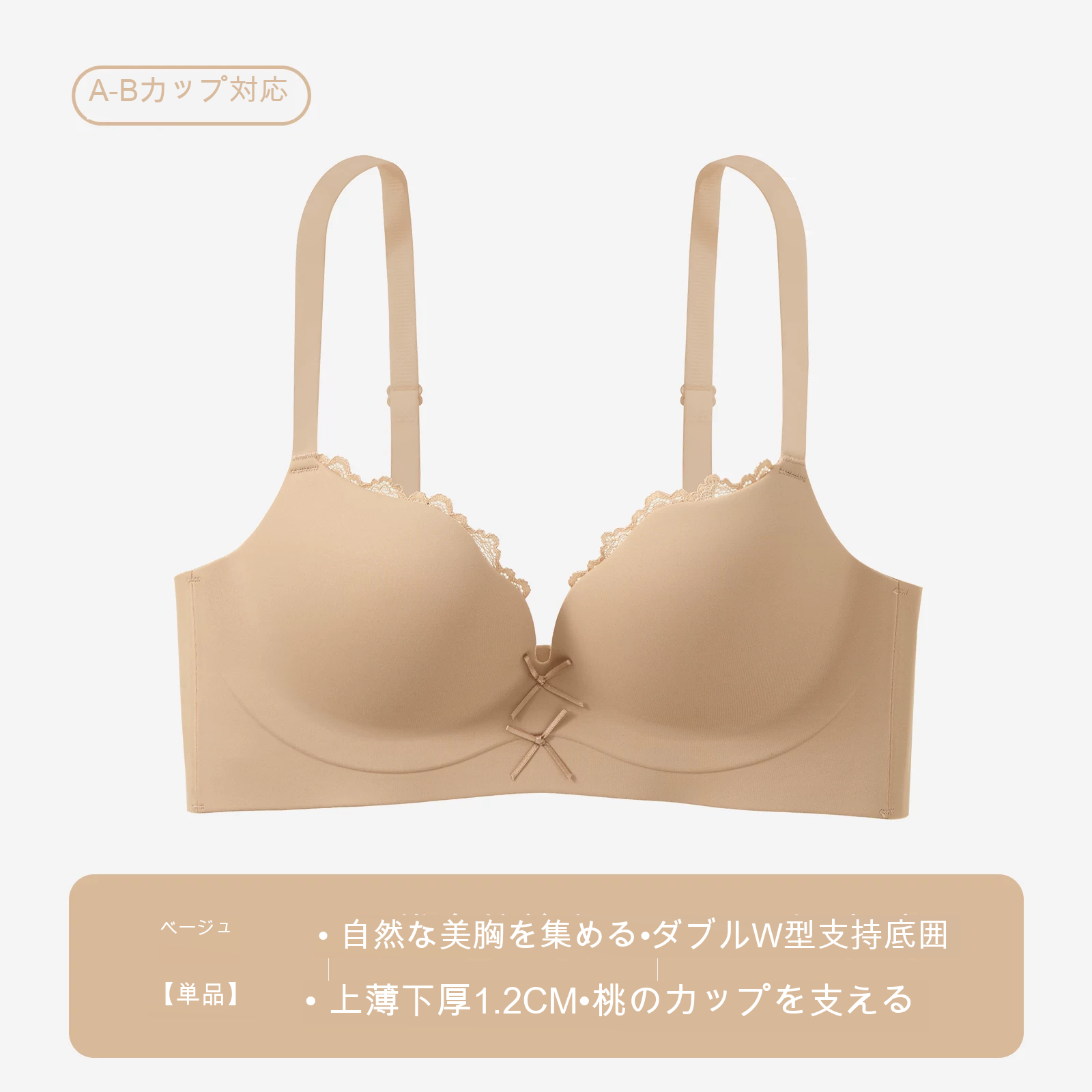 シームレス 寄せ上げ 3/4カップ（上薄・下厚） ノンワイヤーブラ