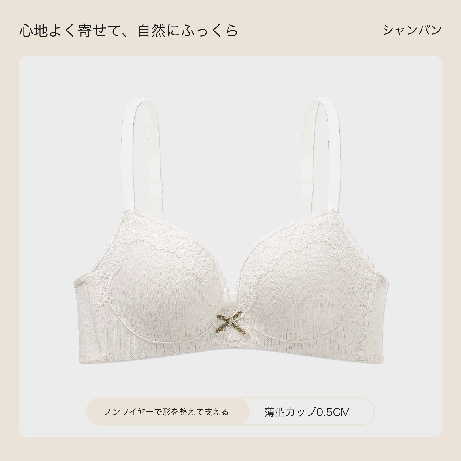 小花柄 寄せ上げ 3/4カップ 小さめバスト向け ノンワイヤーブラ