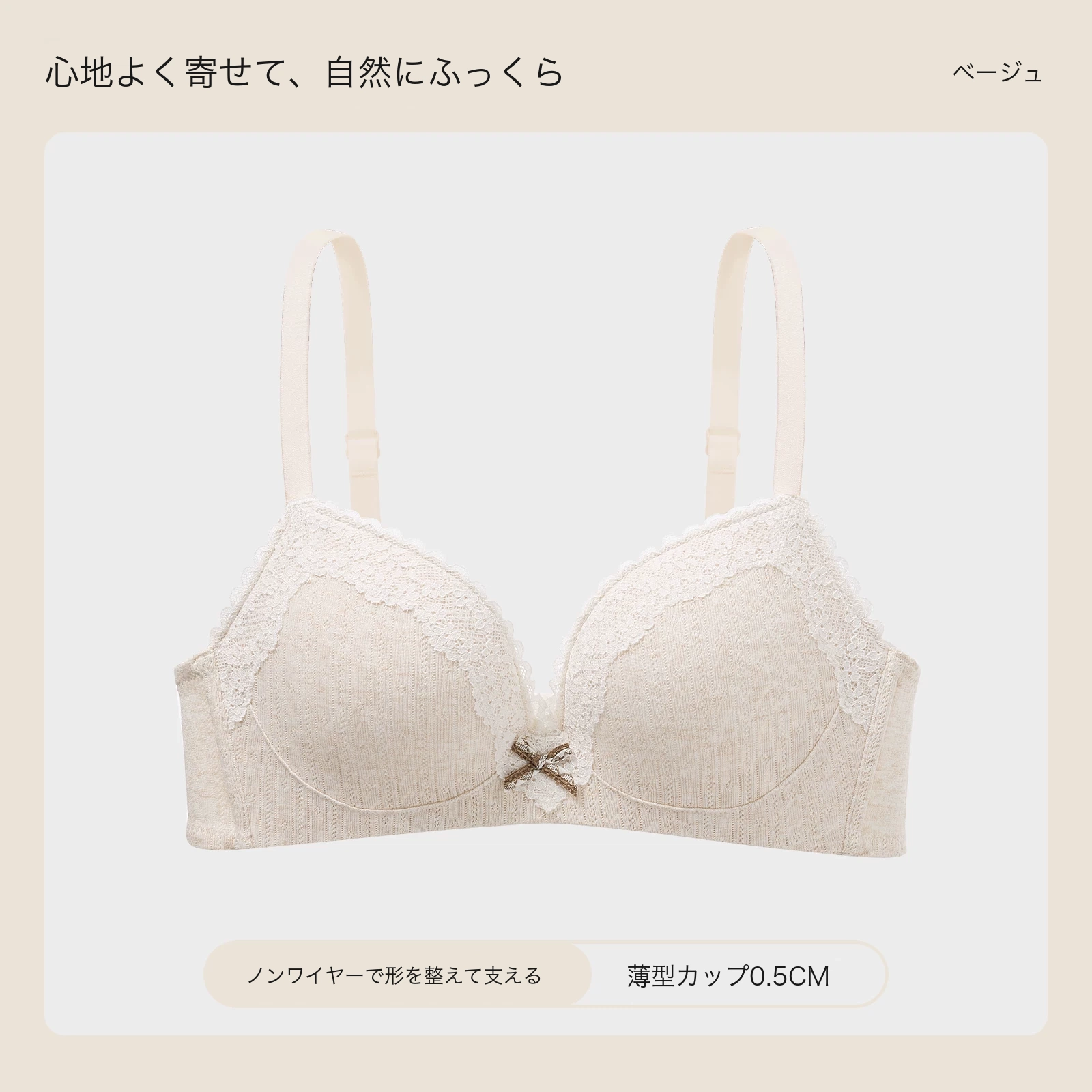 小花柄 寄せ上げ 3/4カップ 小さめバスト向け ノンワイヤーブラ
